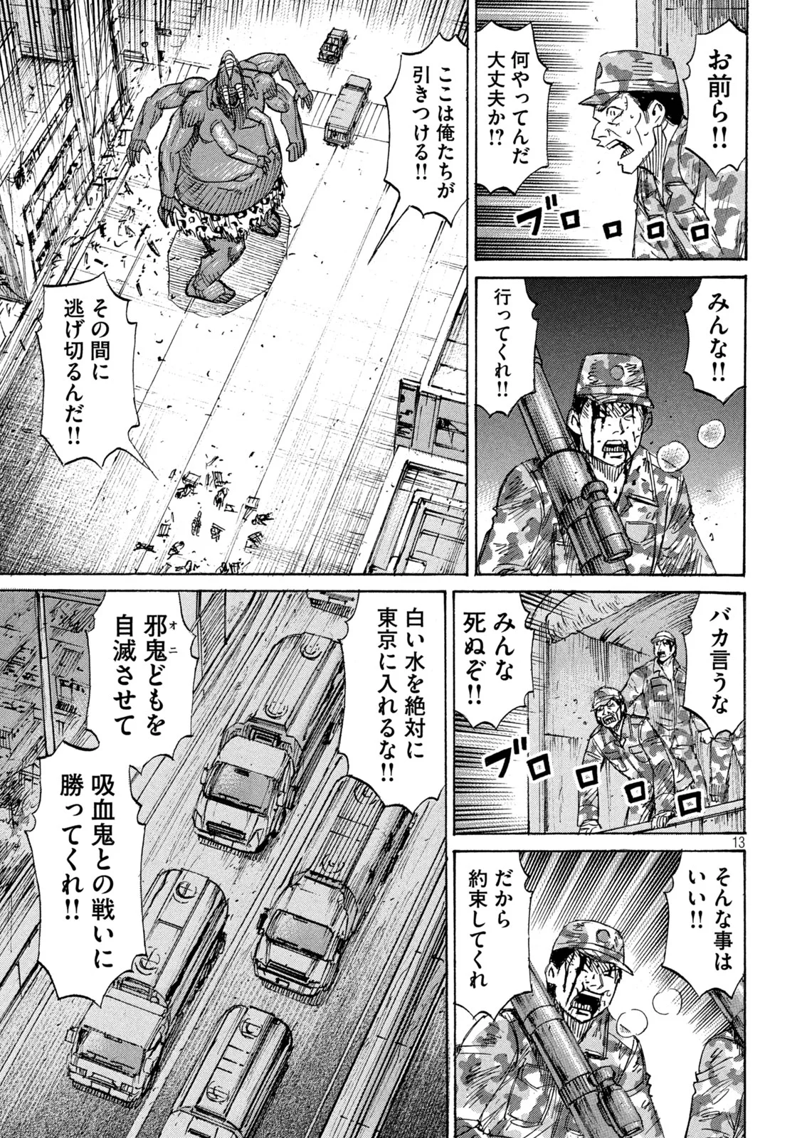 HIGANJIMA - 48 NICHIGO... - RAW Chap 488 - Pic 13