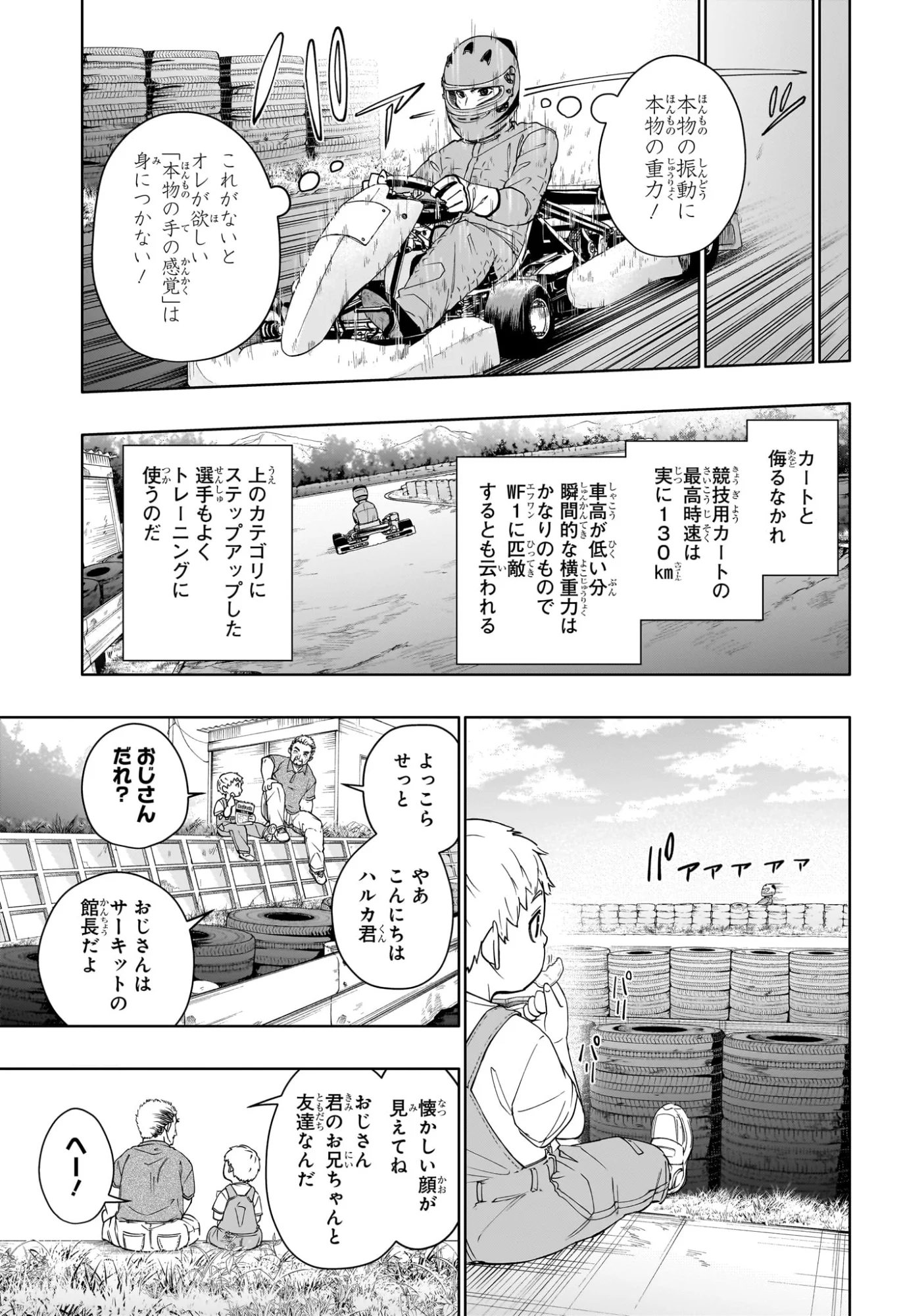Read HAL FORMULA Chapter 5 [High Quality / Full] - Page 3 - nicomanga.com