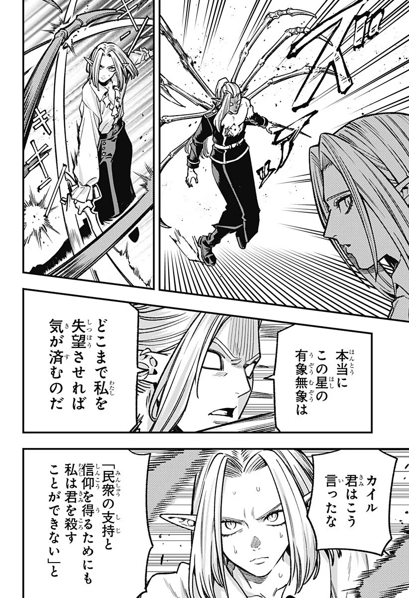 Read KANE NO NARU MORI Chapter 27 [High Quality / Full] - Page 2 - nicomanga.com