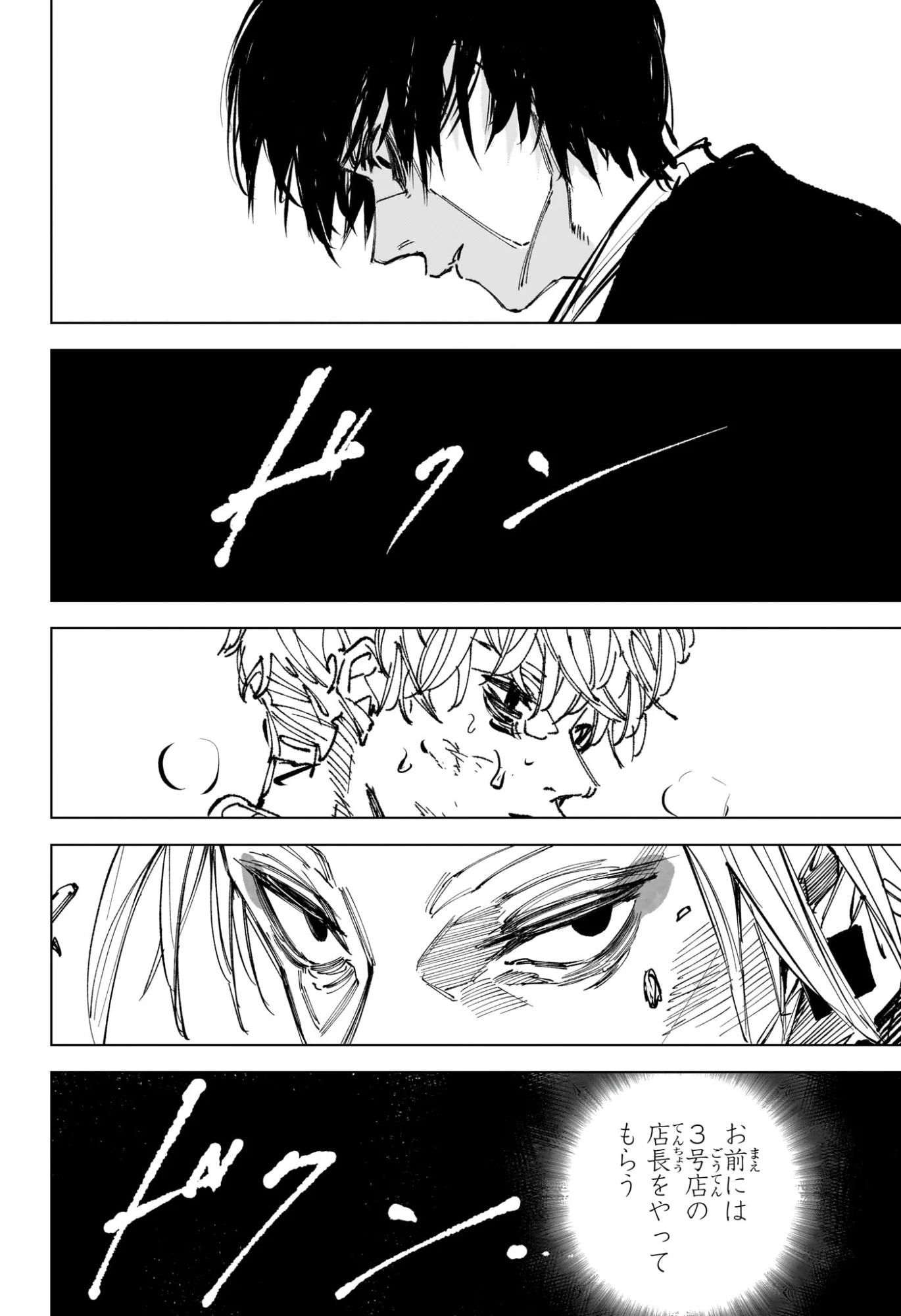Read SAKAMOTO DAYS Chapter 267 [High Quality / Full] - Page 16 - nicomanga.com