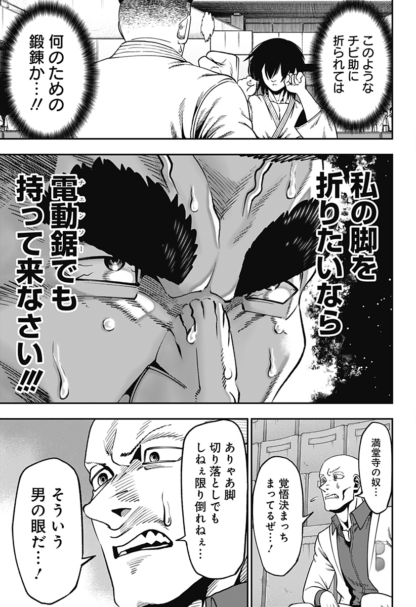 Read MUTEKI NO SUBARU Chapter 14 [High Quality / Full] - Page 5 - nicomanga.net