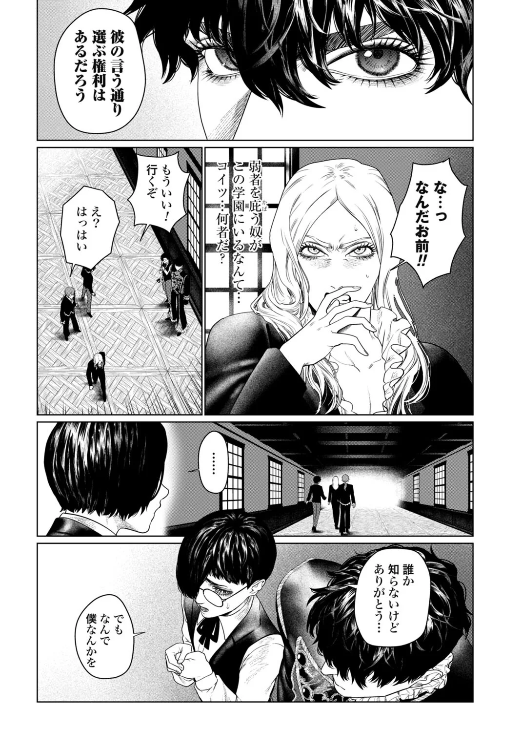 BIREI TENSEI: SAENAI OJISAN, BIBANSHI NI TENSEI SU Chap 3 - Pic 18