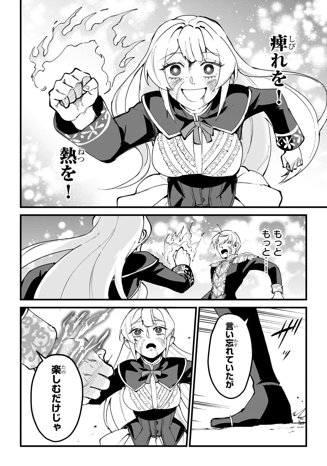 JAKUSHOU KOKKA NO EIYUU OUJI: SAIKYOU NO MAJUTSUSHI DA KEDO, SASSATO KUNI DETE JIYUU NI IKITEEE! Chapter 15.2 - Page 9