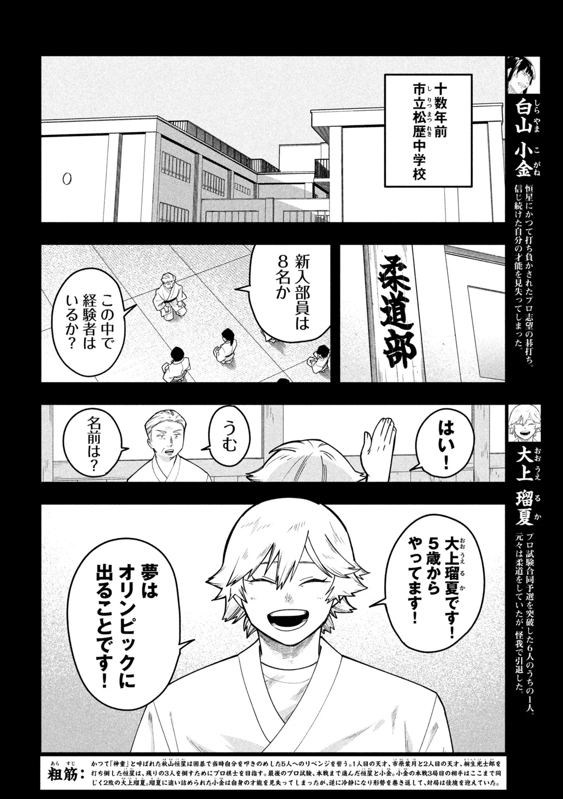 Read GO TO GO Chapter 67 [High Quality / Full] - Page 2 - nicomanga.net