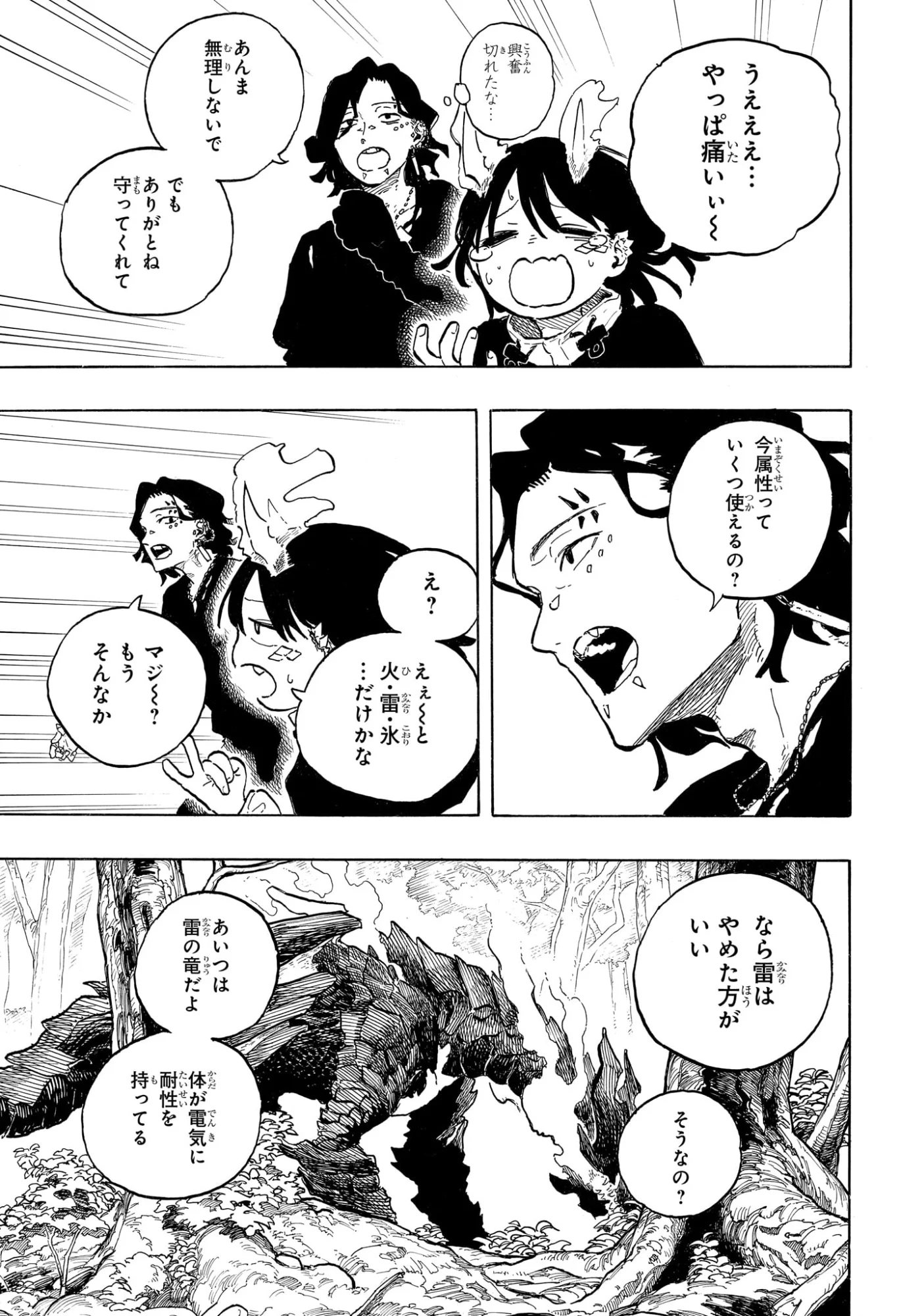 Read RURI DRAGON Chapter 48 [High Quality / Full] - Page 13 - nicomanga.com