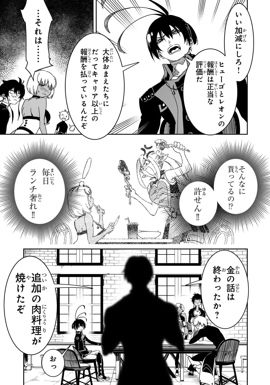 Read THE MOST NOTORIOUS TALKER RUN THE WORLDS GREATEST CLAN Chapter 65.1 [High Quality / Full] - Page 13 - nicomanga.com