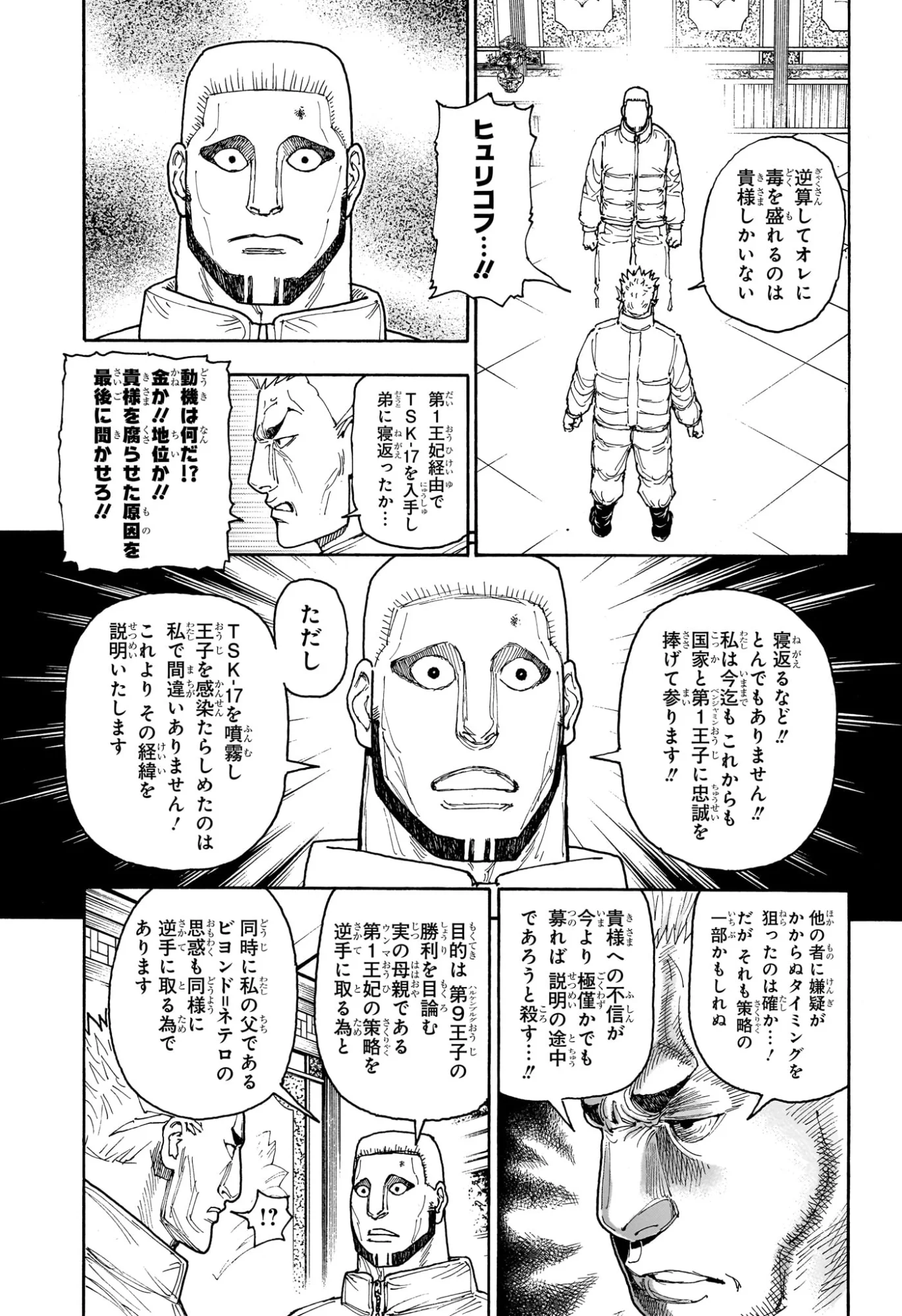 Read HUNTER X HUNTER - RAW Chapter 413 [High Quality / Full] - Page 11 - nicomanga.com