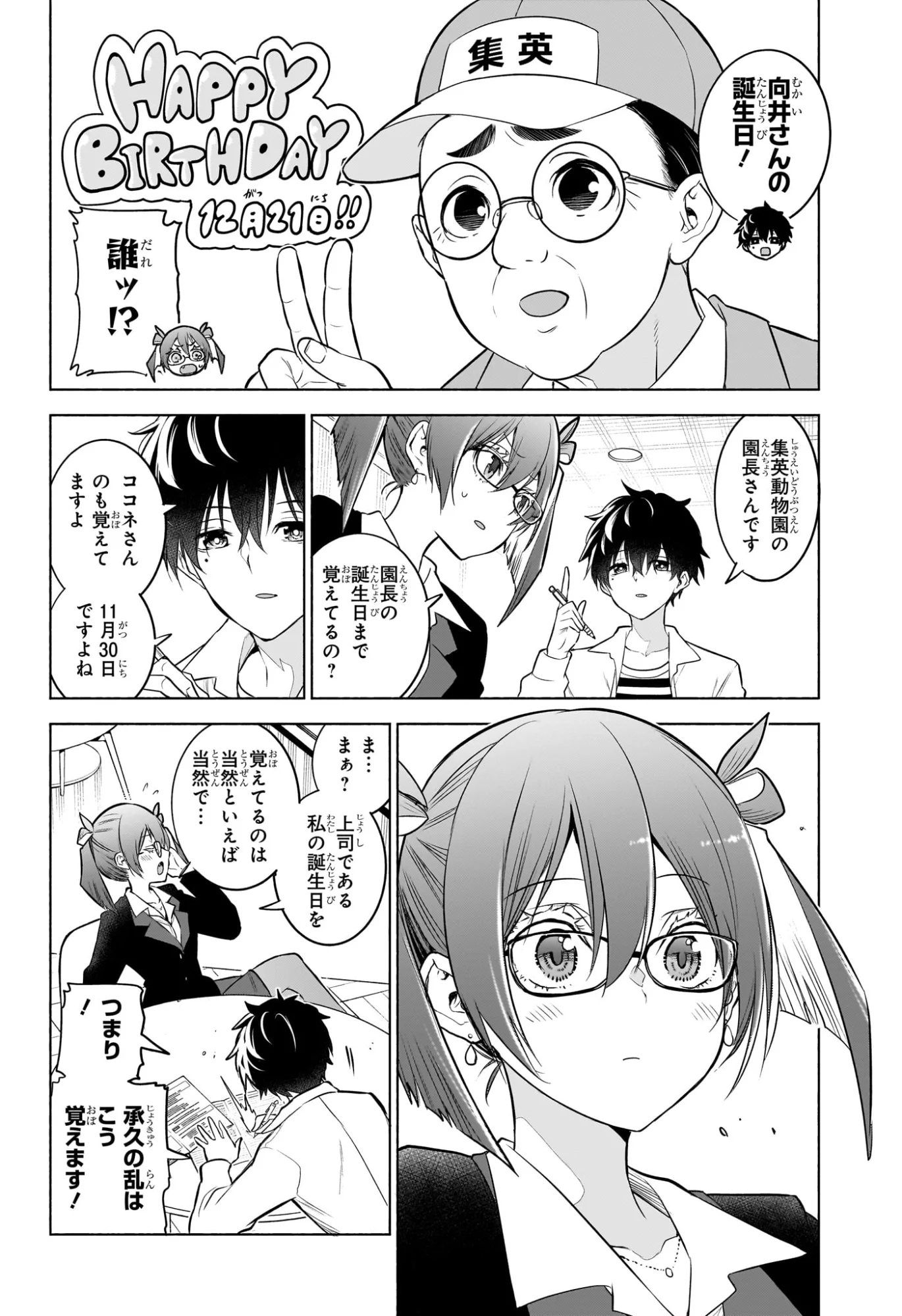 Read ANIMAL SIGNAL Chapter 6 [High Quality / Full] - Page 10 - nicomanga.com