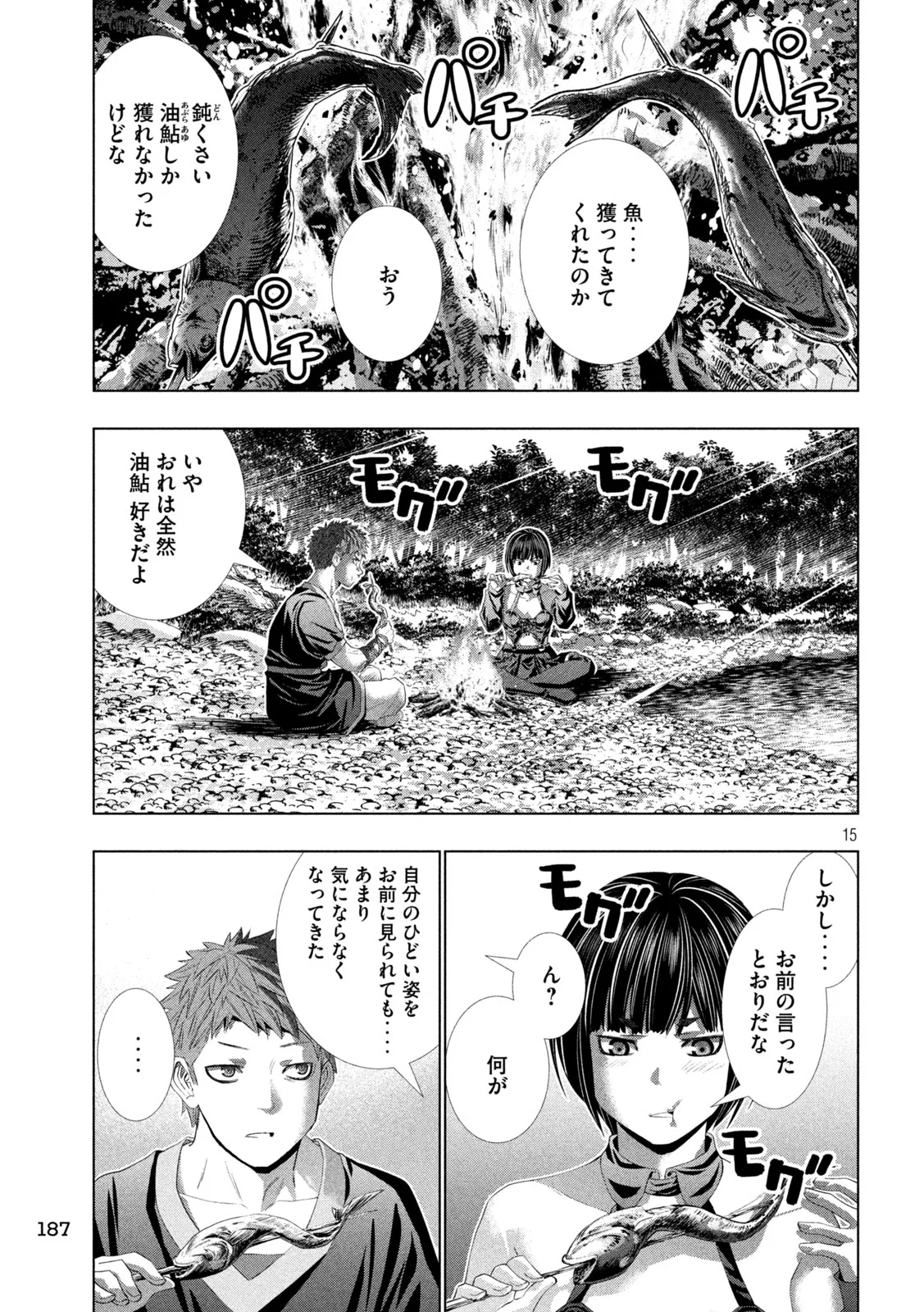 Read PARALLEL PARADISE - RAW Chapter 334 [High Quality / Full] - Page 15 - nicomanga.com