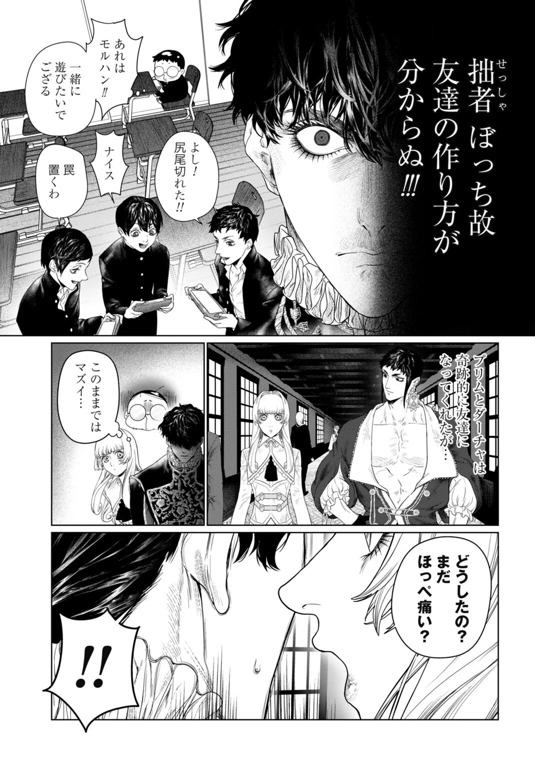 BIREI TENSEI: SAENAI OJISAN, BIBANSHI NI TENSEI SU Chap 3 - Pic 3