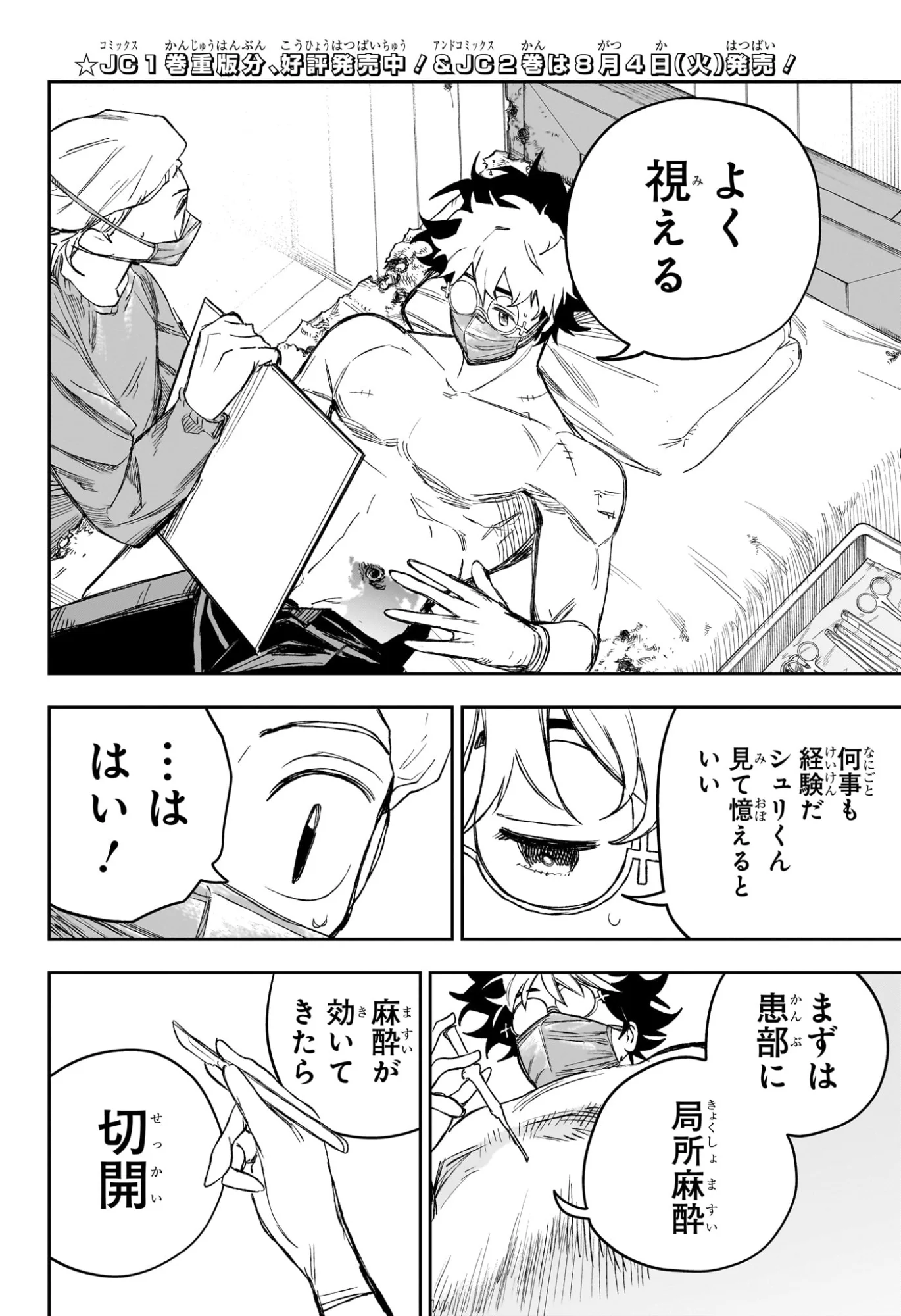 Read UNDER DOCTOR Chapter 24 [High Quality / Full] - Page 16 - nicomanga.com