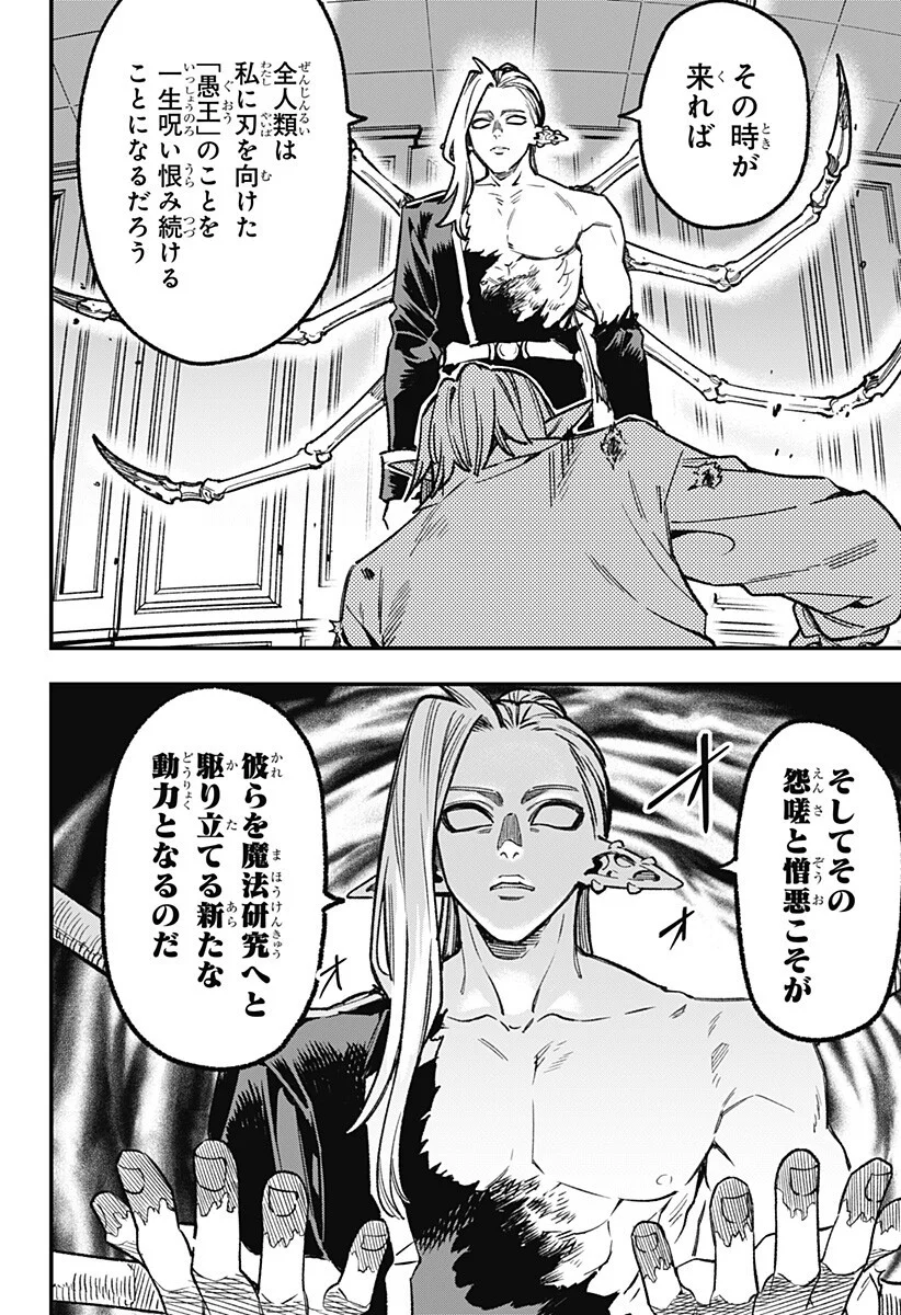 Read KANE NO NARU MORI Chapter 27 [High Quality / Full] - Page 4 - nicomanga.com