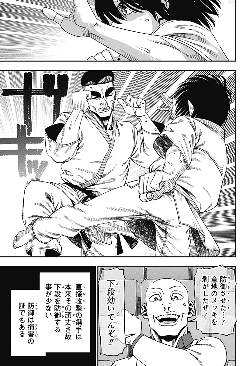 Read MUTEKI NO SUBARU Chapter 14 [High Quality / Full] - Page 7 - nicomanga.net