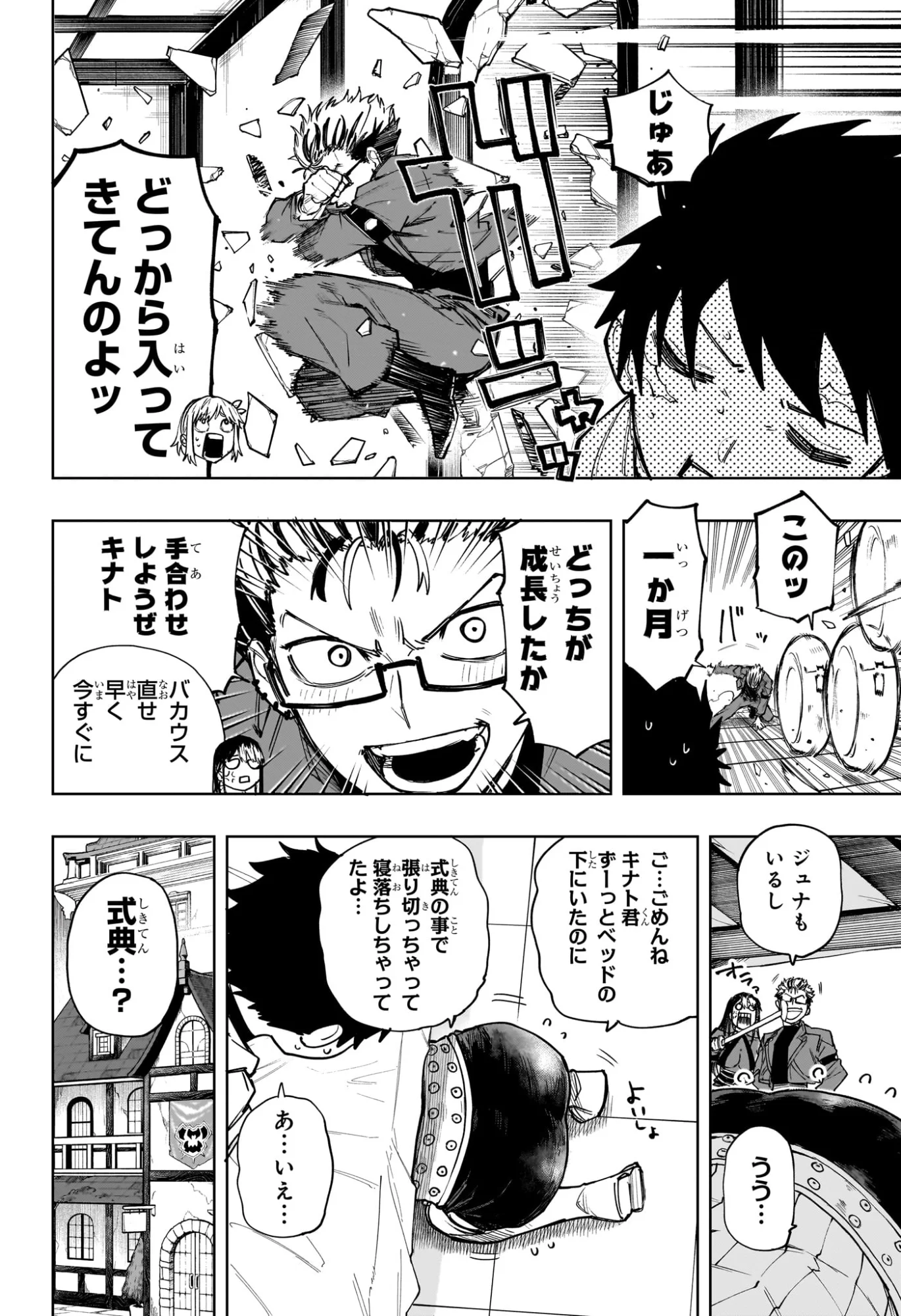Read KAIGEKI NO KINATO Chapter 23 [High Quality / Full] - Page 16 - nicomanga.com