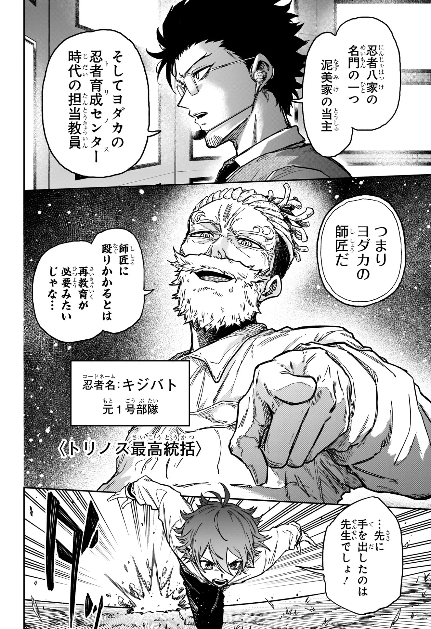 Read SHINOBIGOTO Chapter 89 [High Quality / Full] - Page 2 - nicomanga.com