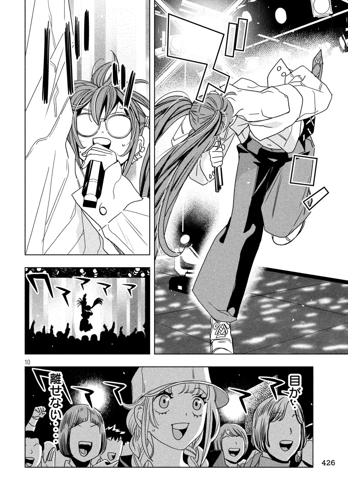 Read PARIPI KOUMEI Chapter 215 [High Quality / Full] - Page 10 - dark.nicomanga.com