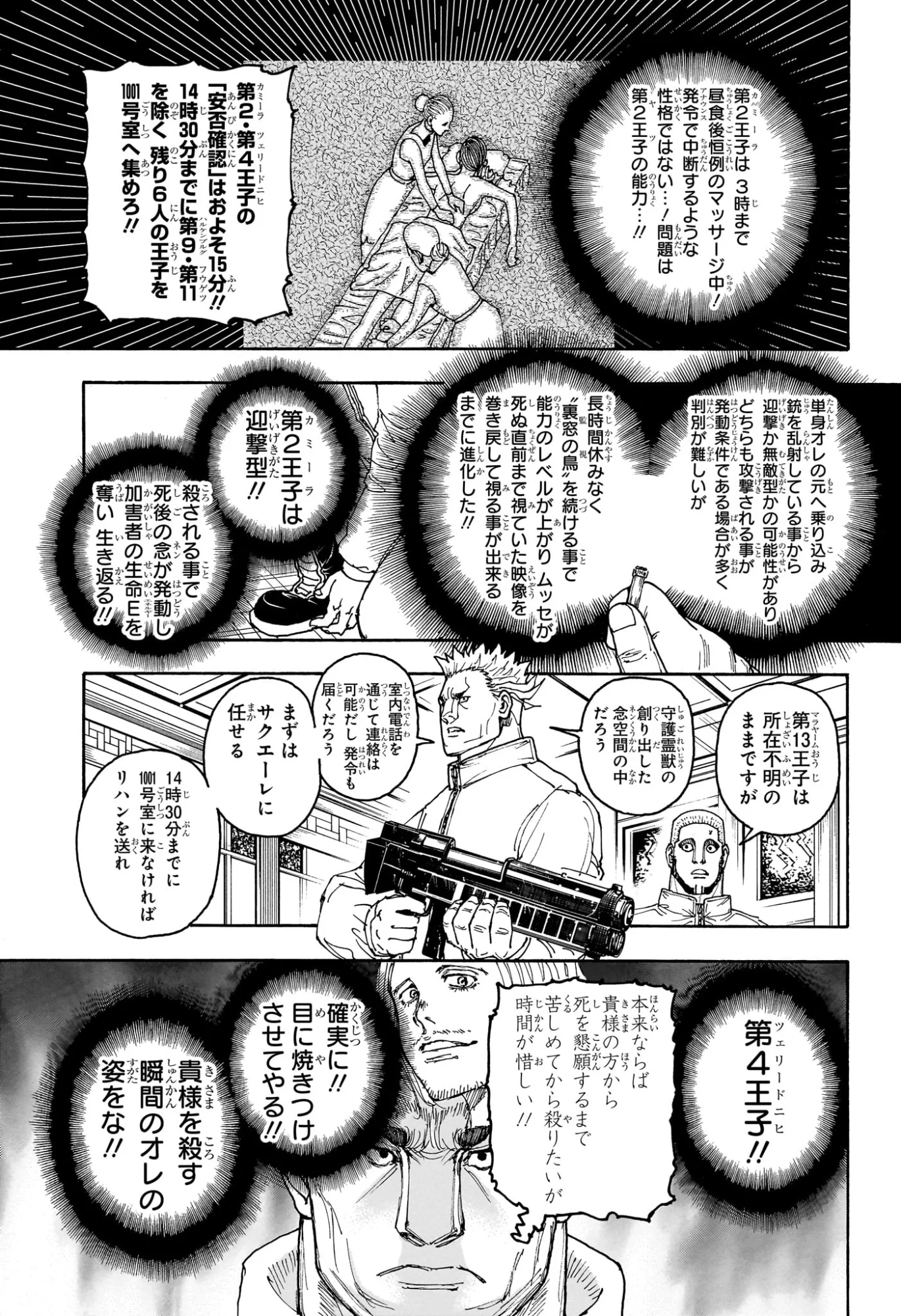 Read HUNTER X HUNTER - RAW Chapter 413 [High Quality / Full] - Page 17 - nicomanga.com