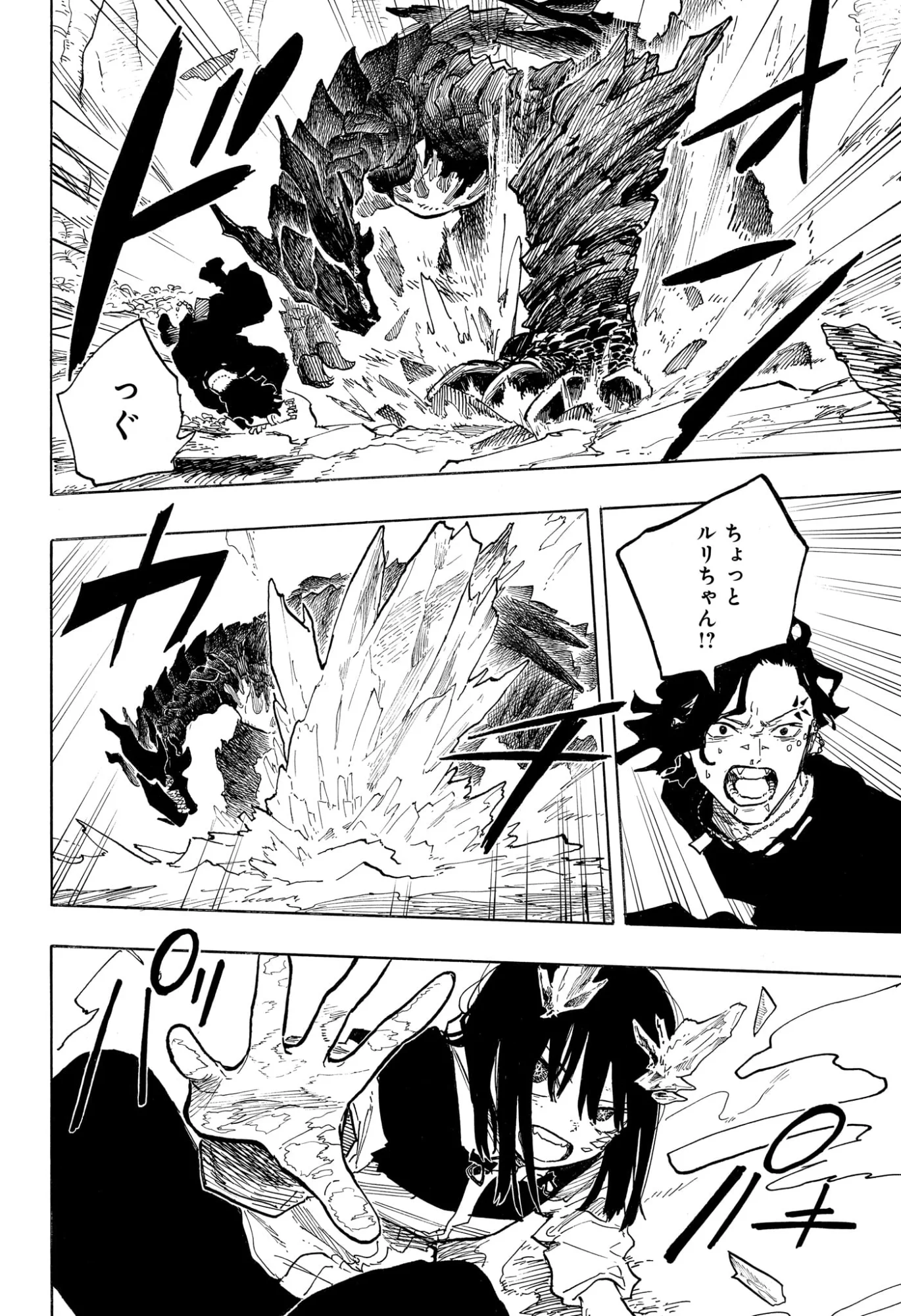 Read RURI DRAGON Chapter 48 [High Quality / Full] - Page 18 - nicomanga.com
