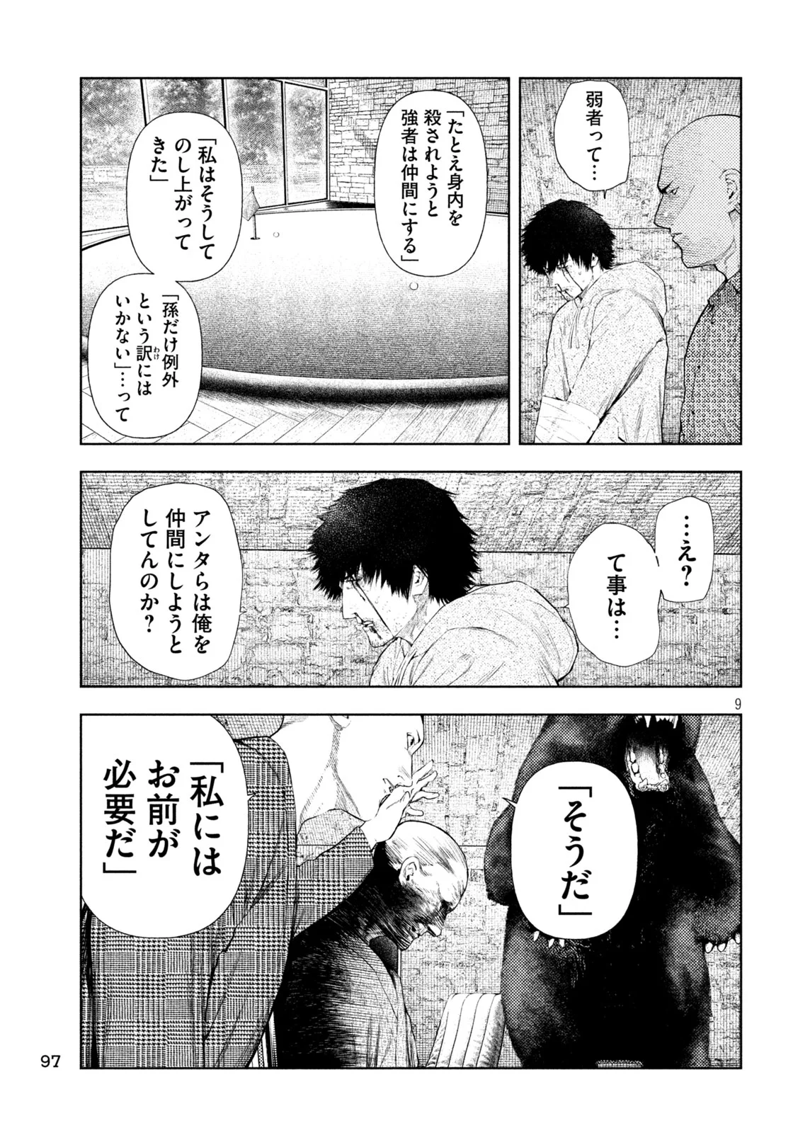 Read AMATEUR VIGILANTE Chapter 75 [High Quality / Full] - Page 9 - nicomanga.com