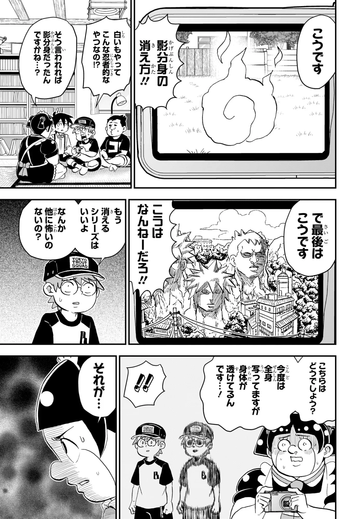Read BOKU TO ROBOKO - RAW Chapter 289 [High Quality / Full] - Page 7 - nicomanga.com
