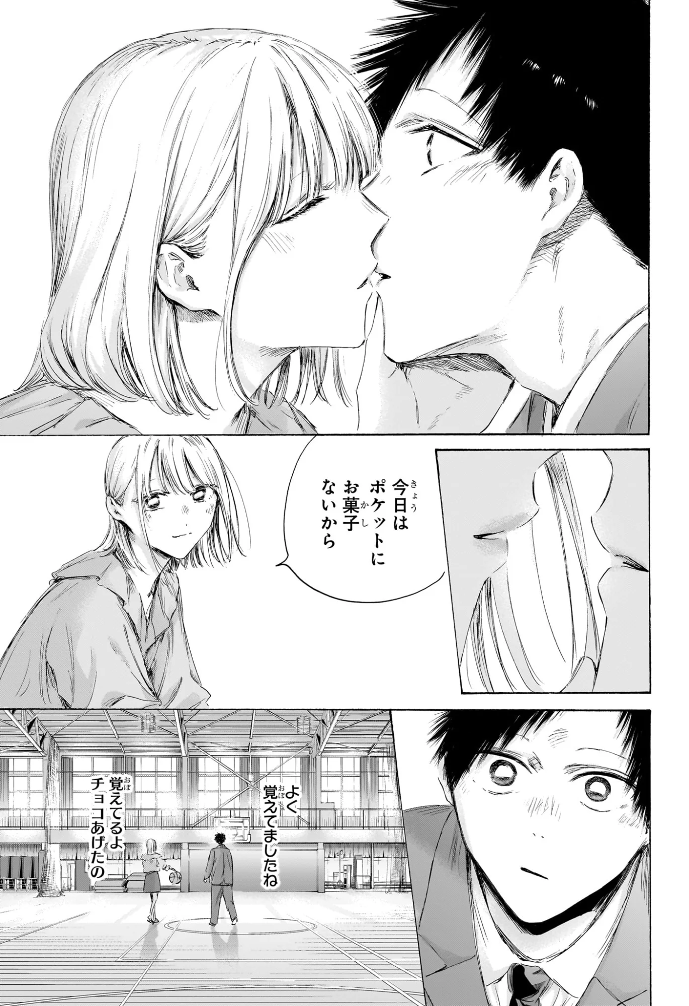 Read AO NO HAKO Chapter 250 [High Quality / Full] - Page 14 - nicomanga.com