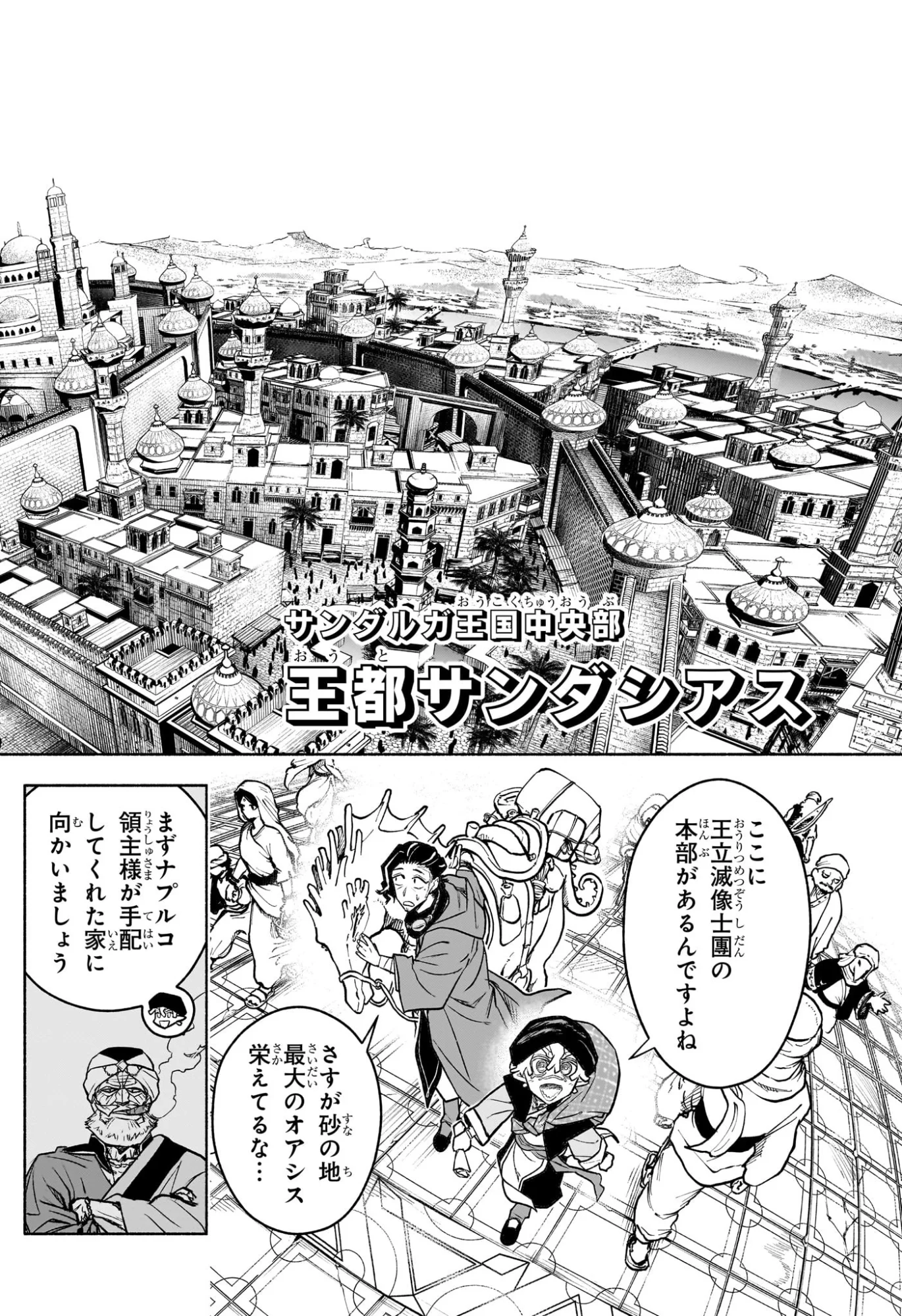 Read CANNON MASTER Chapter 4 [High Quality / Full] - Page 2 - nicomanga.com