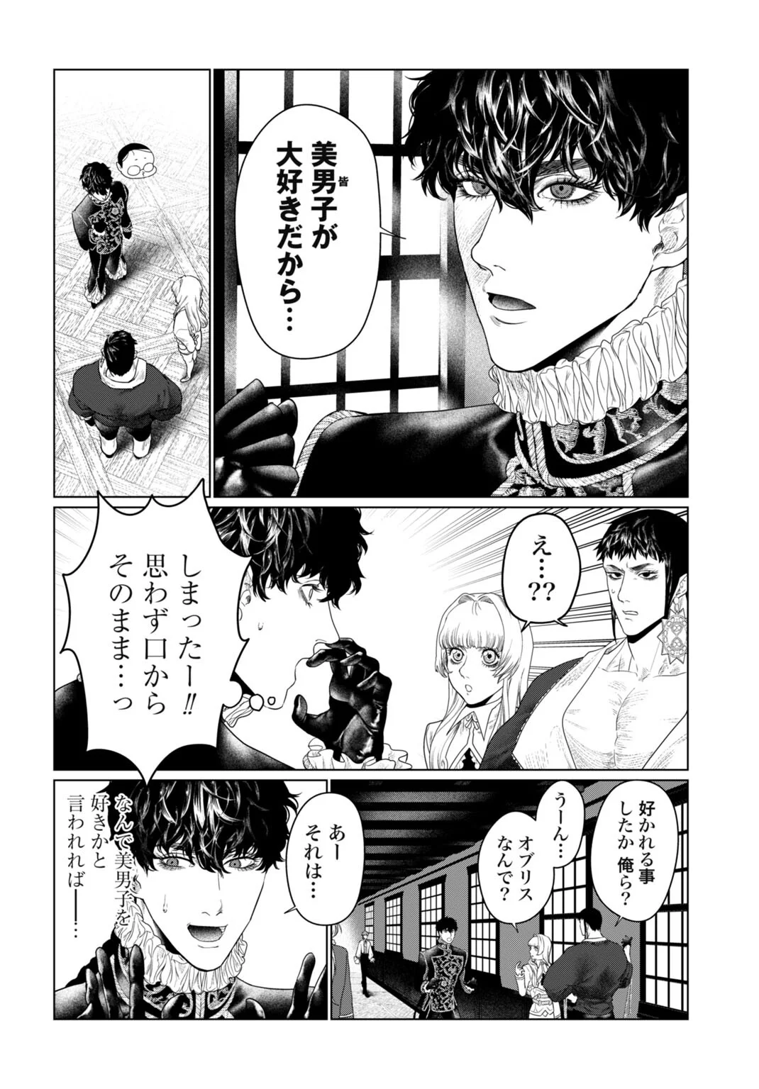 BIREI TENSEI: SAENAI OJISAN, BIBANSHI NI TENSEI SU Chap 3 - Pic 6
