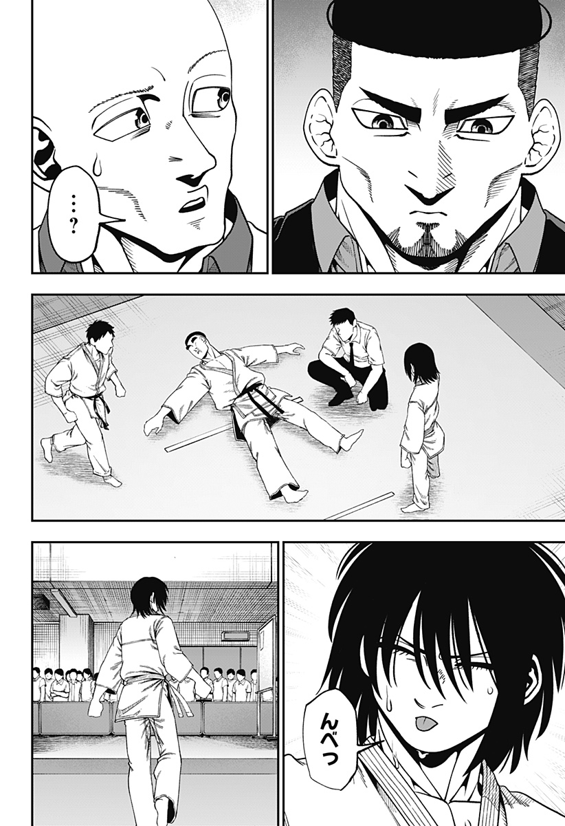 Read MUTEKI NO SUBARU Chapter 14 [High Quality / Full] - Page 16 - nicomanga.net