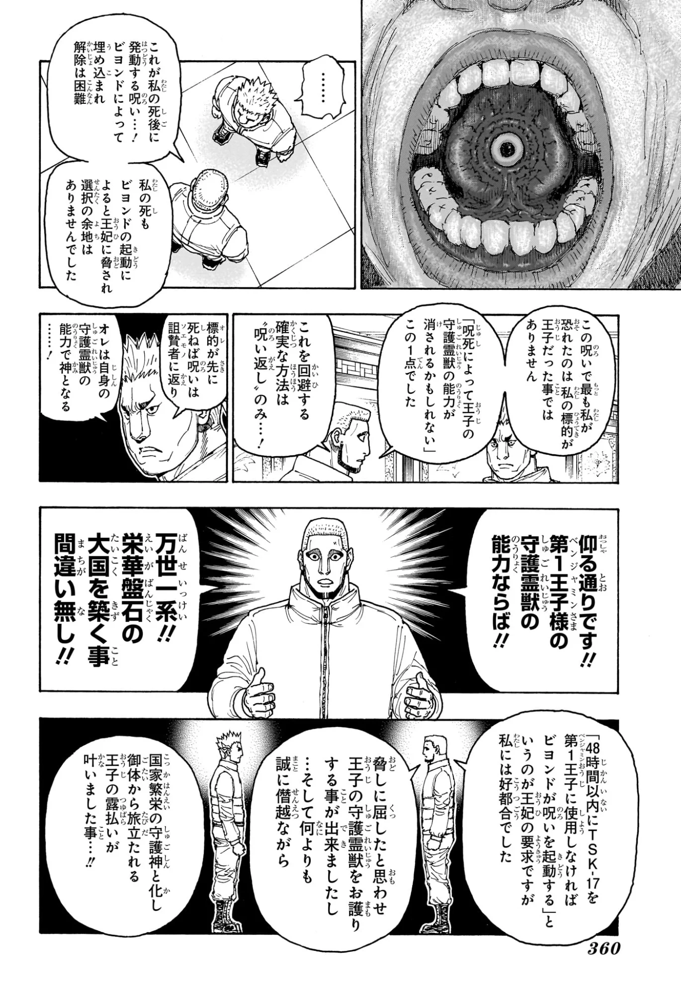 Read HUNTER X HUNTER - RAW Chapter 413 [High Quality / Full] - Page 12 - nicomanga.com