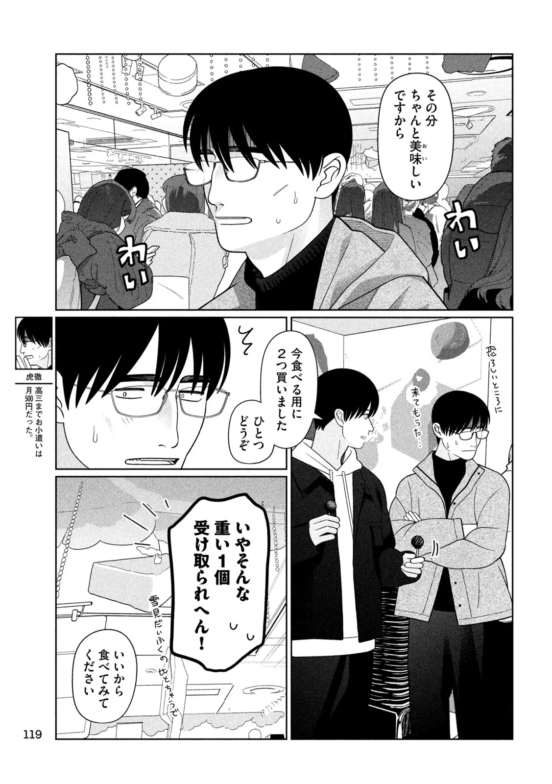 MY SISTER KNOWS Chap 80 - Pic 9