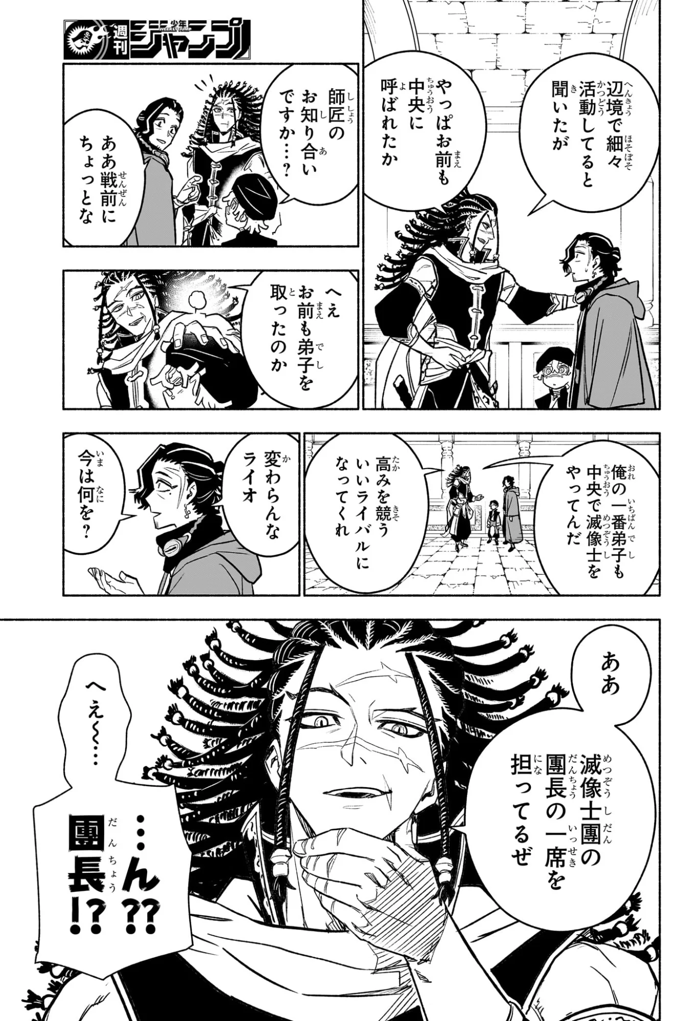 Read CANNON MASTER Chapter 4 [High Quality / Full] - Page 9 - nicomanga.com
