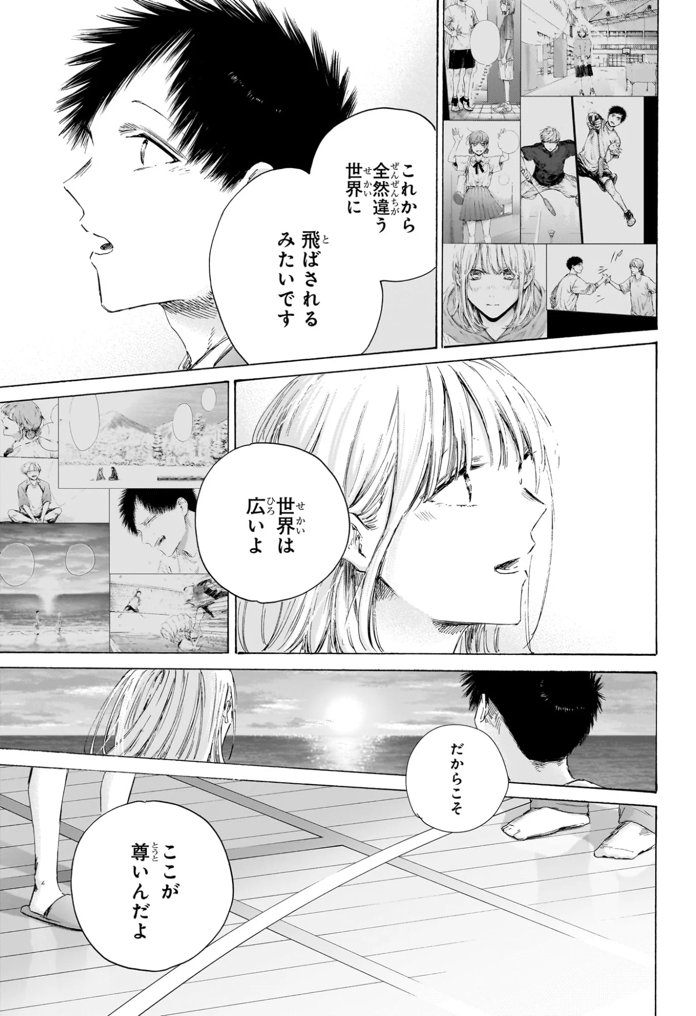 Read AO NO HAKO Chapter 250 [High Quality / Full] - Page 16 - nicomanga.com