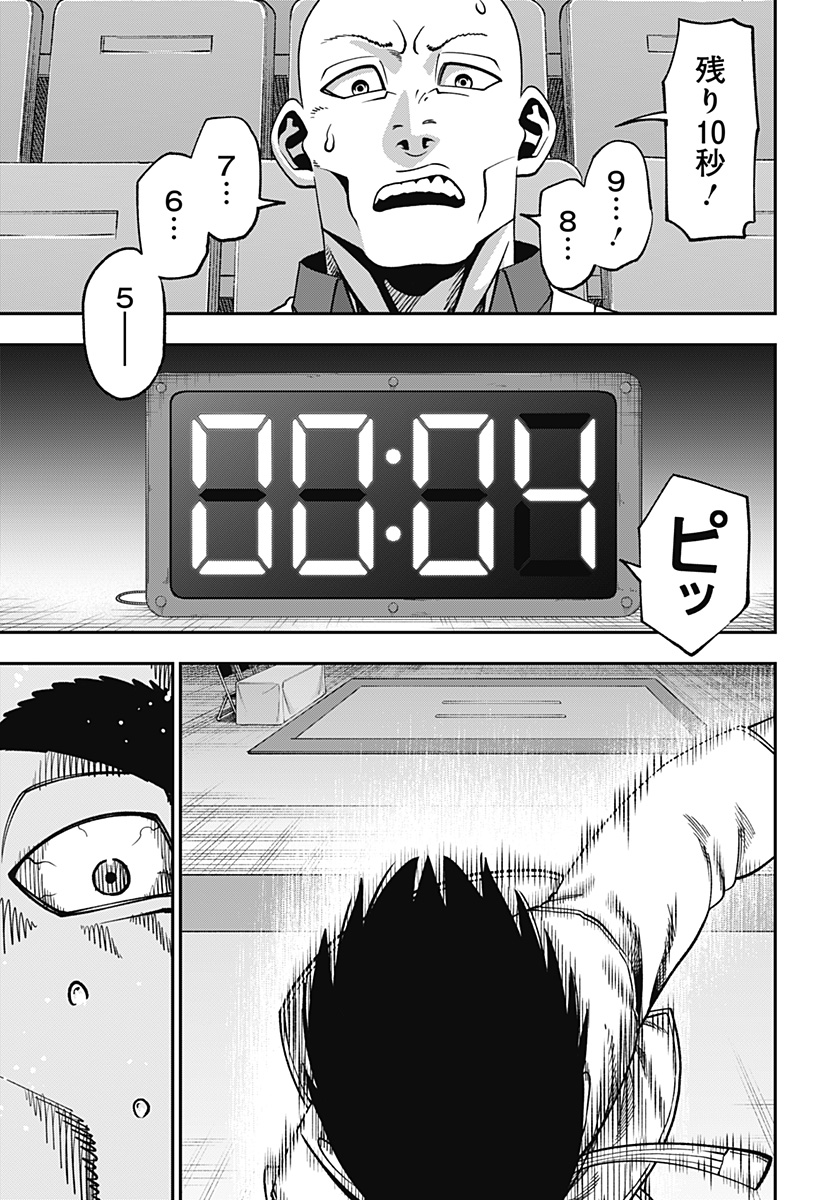 Read MUTEKI NO SUBARU Chapter 14 [High Quality / Full] - Page 11 - nicomanga.net