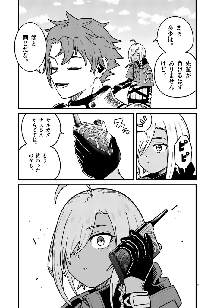 POWER-HARA GENKAI YUUSHA, MAOUGUN KARA KOUTAIGUU DE SCOUT SARERU - YUUSHA RANKING 1-I NA NO NI TEDORI GA GOMI SUGITE SEIKATSU DEKIMASEN Chapter 60 - Page 5