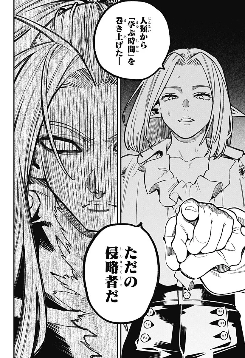 Read KANE NO NARU MORI Chapter 27 [High Quality / Full] - Page 8 - nicomanga.com