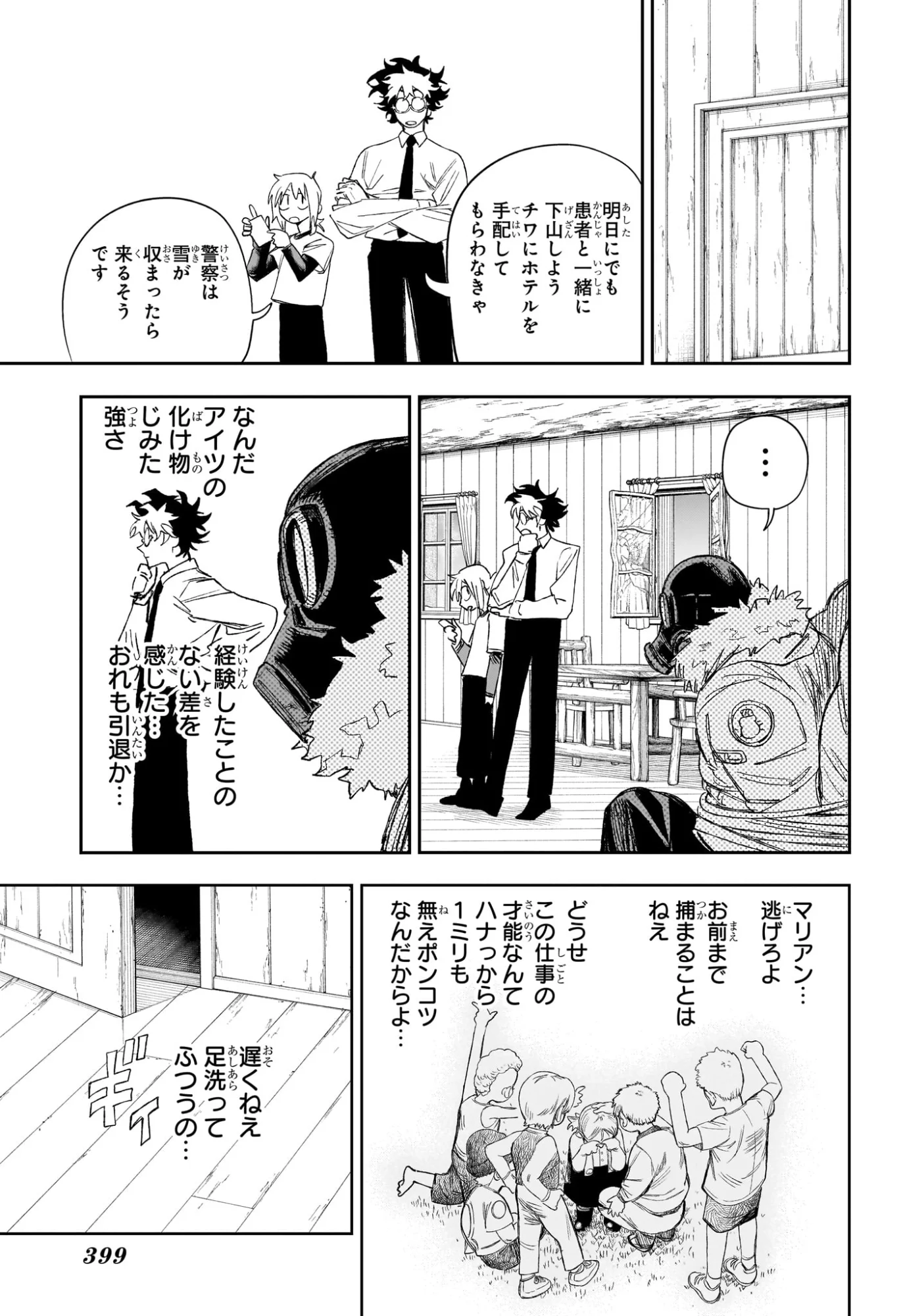 Read UNDER DOCTOR Chapter 24 [High Quality / Full] - Page 11 - nicomanga.com