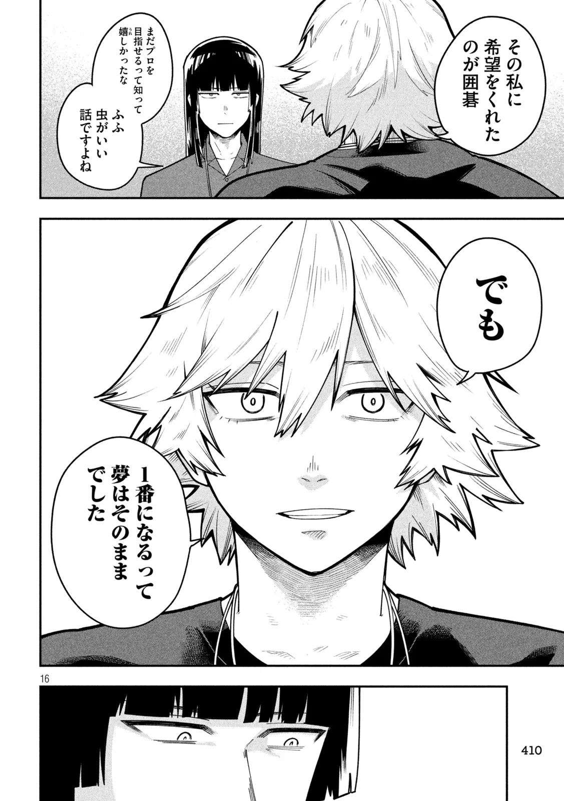 Read GO TO GO Chapter 67 [High Quality / Full] - Page 16 - nicomanga.net