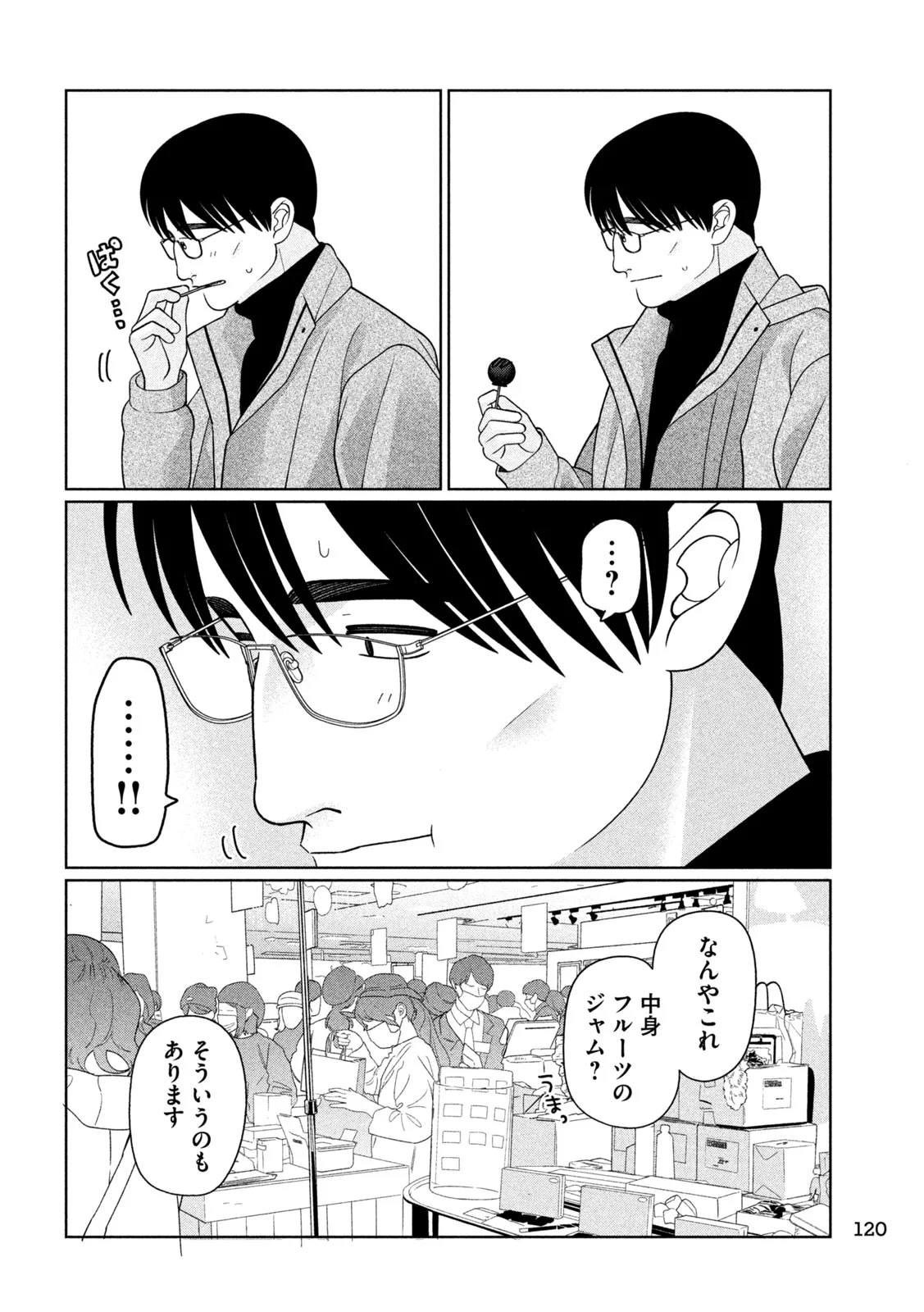 MY SISTER KNOWS Chap 80 - Pic 10