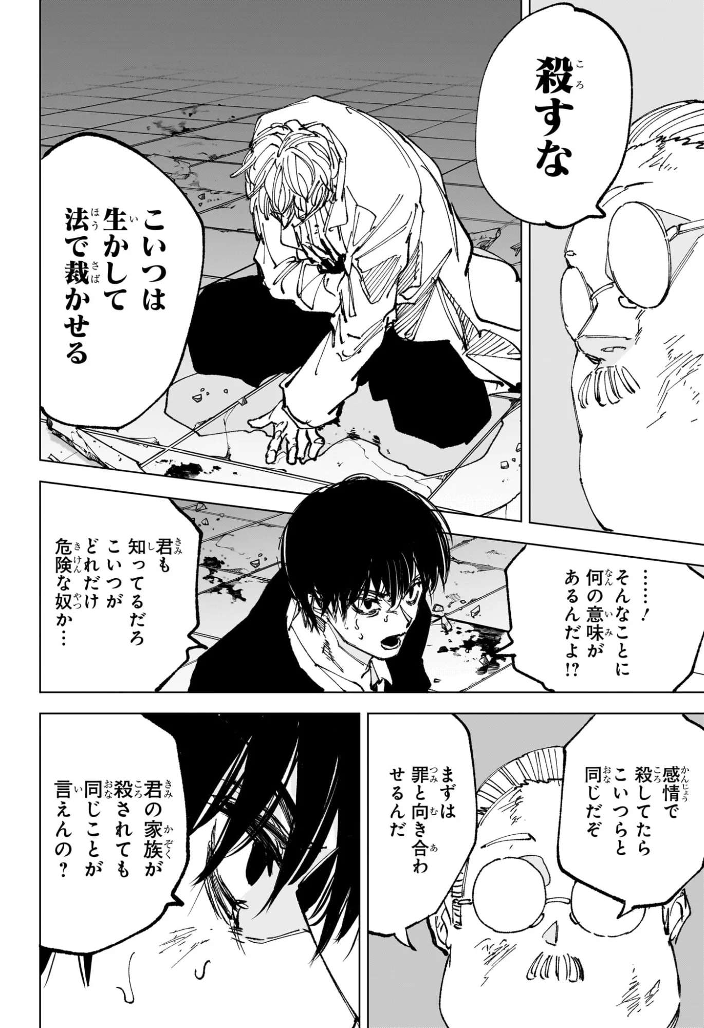 Read SAKAMOTO DAYS Chapter 267 [High Quality / Full] - Page 4 - nicomanga.com