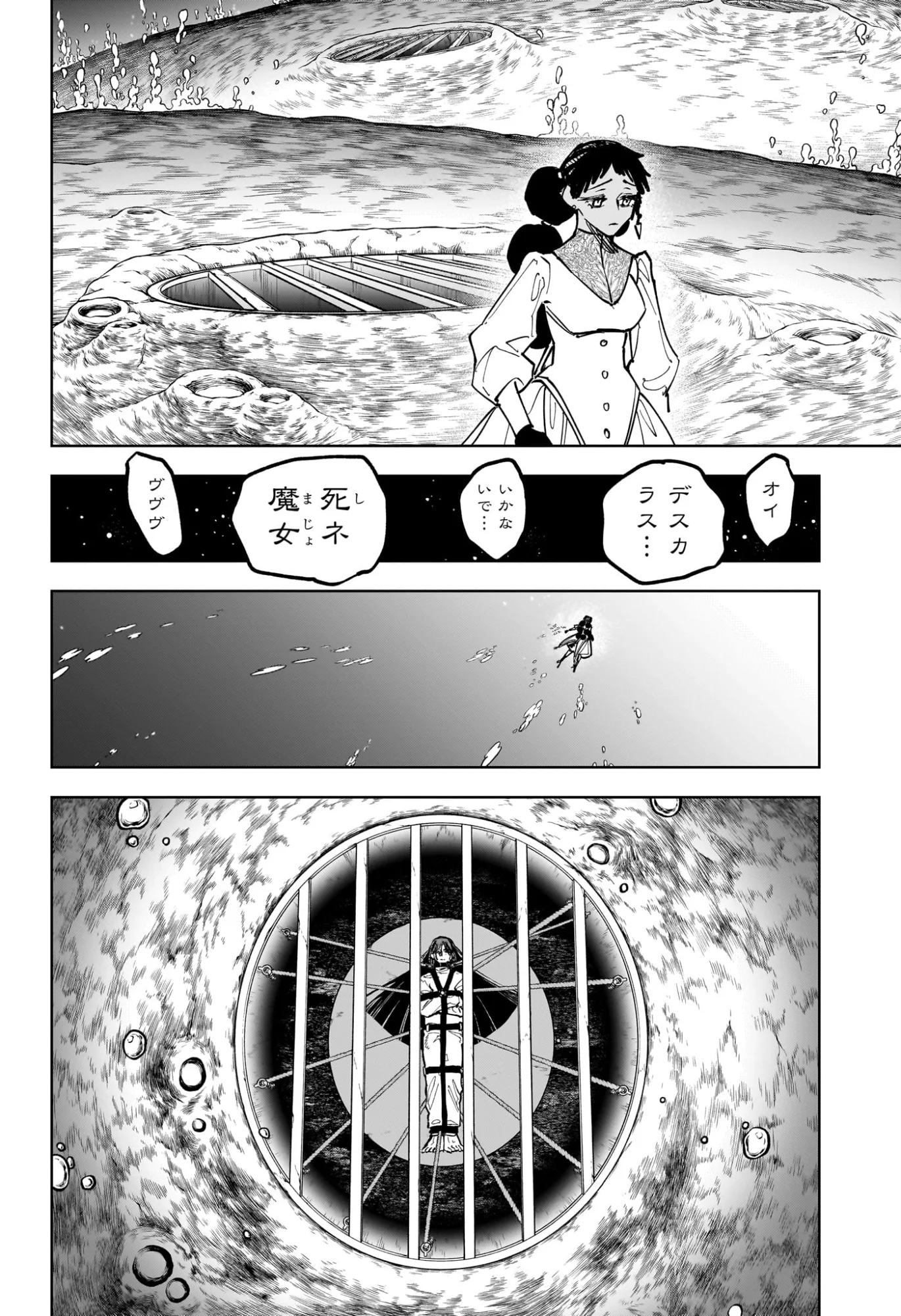 Read MADAN NO ICHI Chapter 90 [High Quality / Full] - Page 16 - nicomanga.com