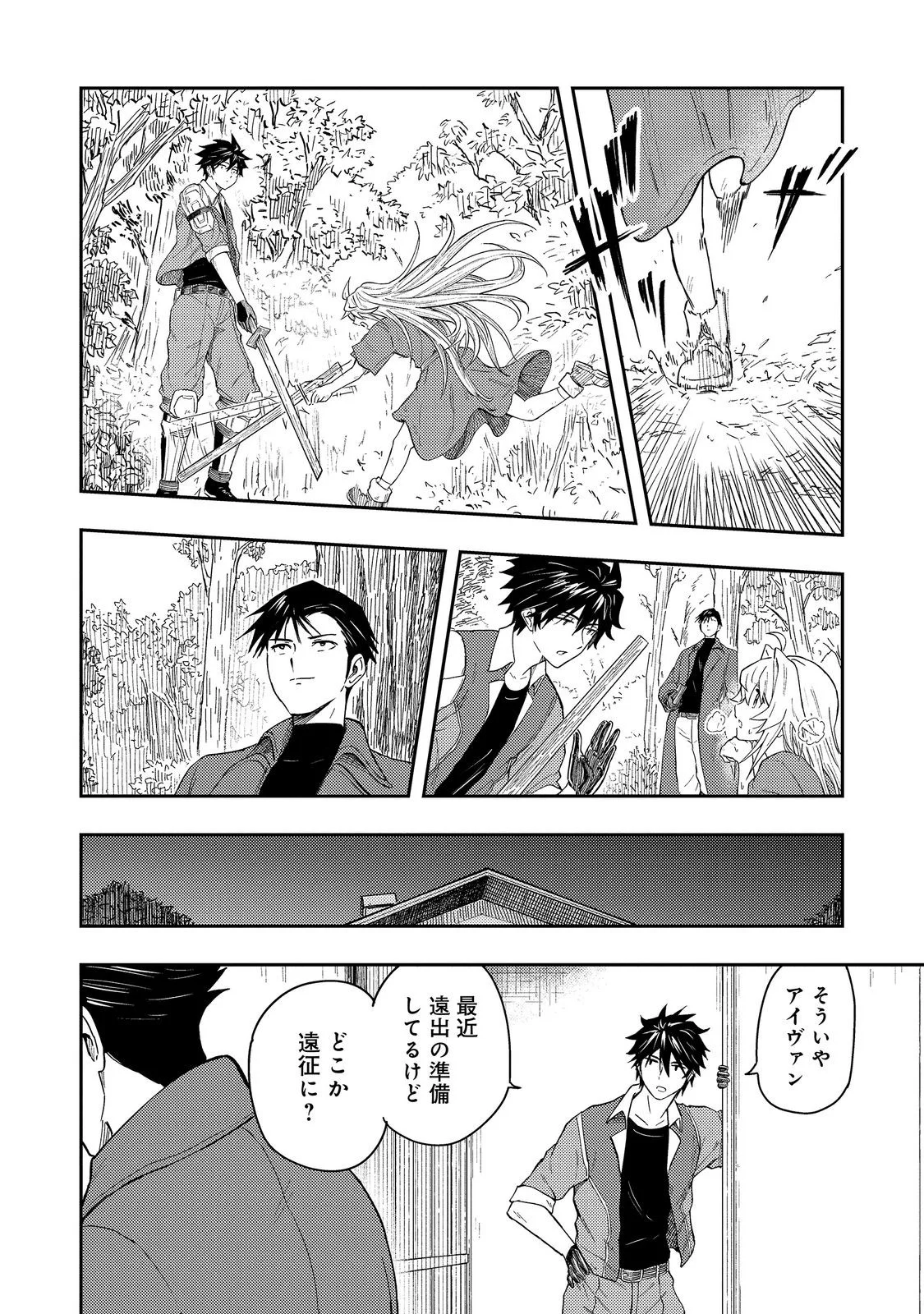 O MIYAKO ONE MEDICAL OPERATION GOLEM MASTER. MASAKANO TSUIHO!? JIYU NO MI NI NATTANODE DESHI NO BIJIN YUSHA TACHI TO ISSHO NI SAIKYO GOLEM TSUKURIMASU. MODOTTEKOI TO IWARETE MO MO SHIRAN! Chap 18.2 - Pic 15