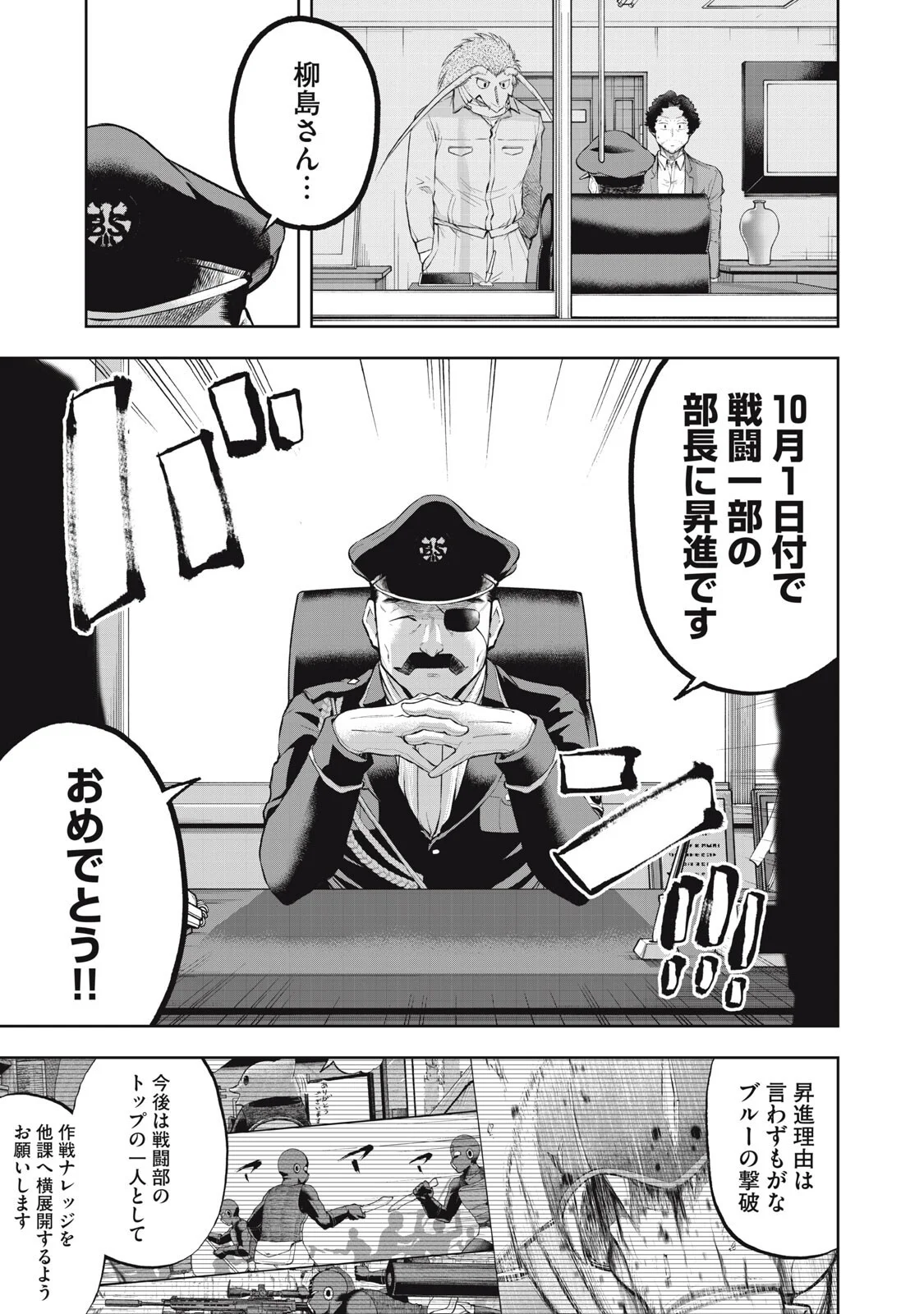 BLACK COLLAR: MANAGING AN EVIL ORGANIZATION Chapter 26 page 5 - nihonkuni.com