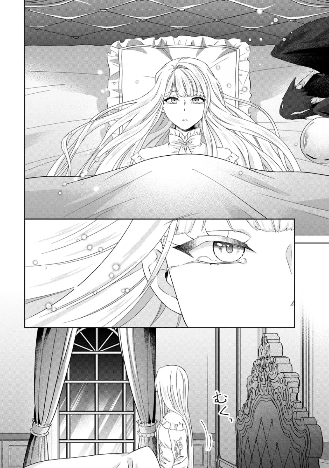 DANZAISARETEIRU AKUYAKU REIJOU TO IREKAWATTE KONYAKUSHA-TACHI WO BUTTOBASHITARA, DEKIAI GA MATTE IMASHITA - RAW Chapter 32.3 page 9 - nihonkuni.com