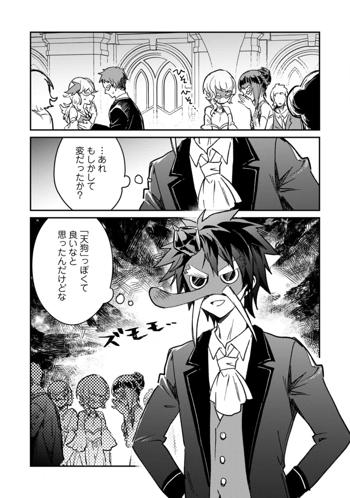 YUUSHA PARTY NO KAWAII KO GA ITA NO DE, KOKUHAKU SHITE MITA. (MANGA) Chapter 70.1 page 7 - nihonkuni.com
