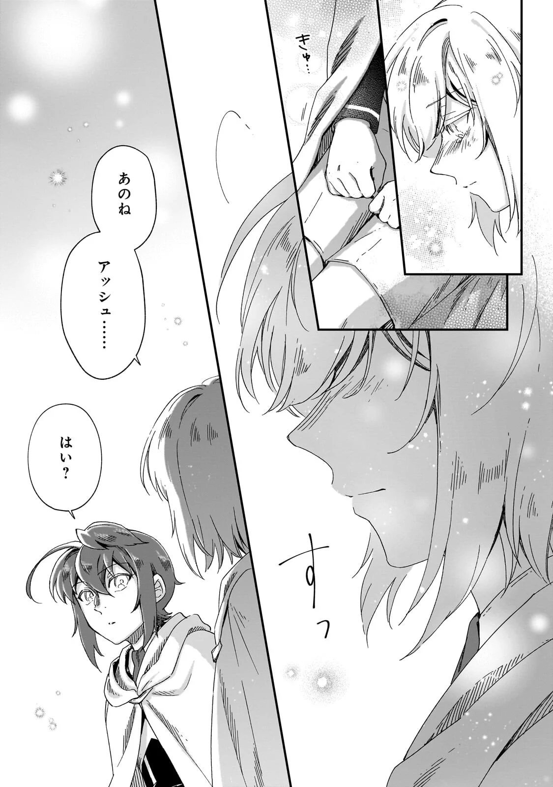 FUSHI NO KAMI: REBUILDING CIVILIZATION STARTS WITH A VILLAGE (MANGA) Chapter 51.3 page 10 - nihonkuni.com