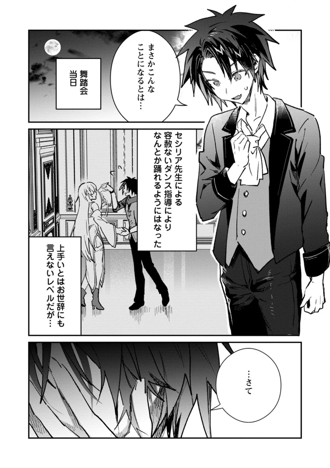 YUUSHA PARTY NO KAWAII KO GA ITA NO DE, KOKUHAKU SHITE MITA. (MANGA) Chapter 70.1 page 6 - nihonkuni.com