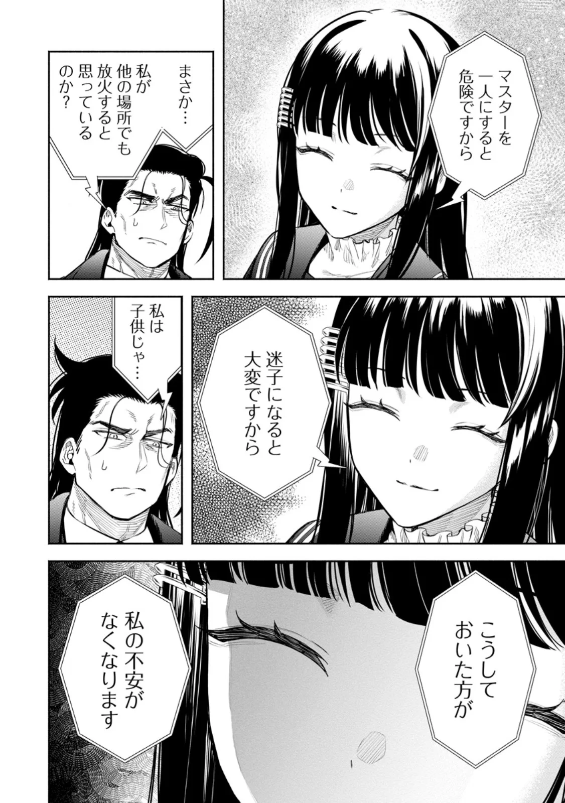 MAOU-SAMA, RETRY! R Chap 58.1 - Pic 4