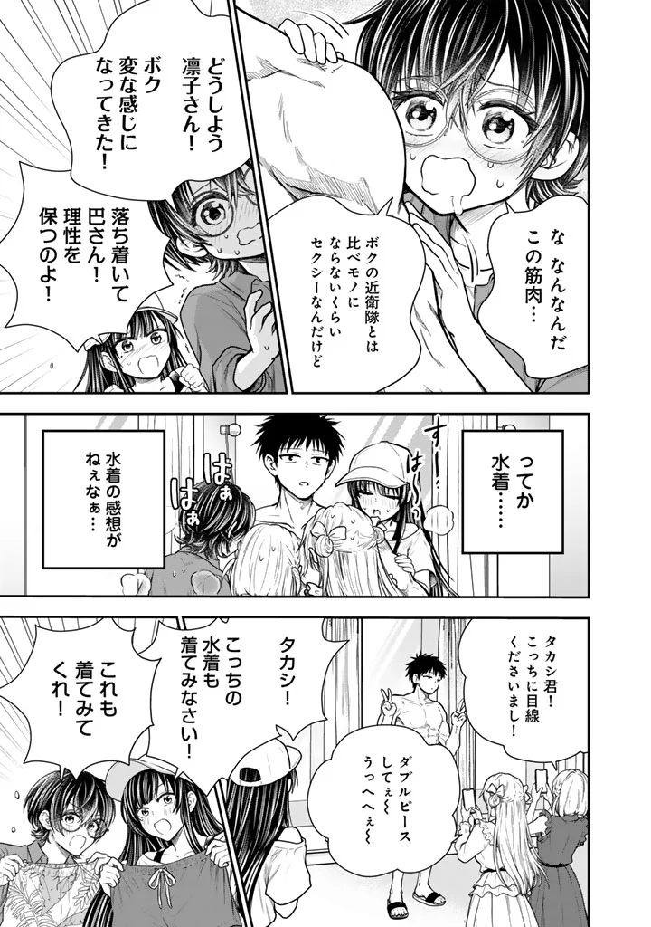 SENCHI KARA KAETTEKITA TAKASHIKUN. FUTSUUNI KOUKOU SEIKATSU WO OKURITAI Chap 17.1 - Pic 15