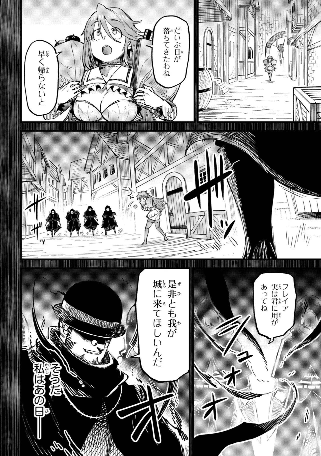 KAIFUKU JUTSUSHI NO YARINAOSHI Chap 79.1 - Pic 4