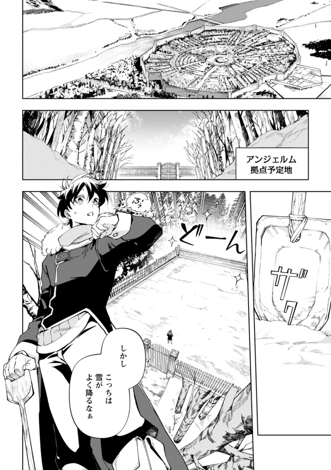 ISEKAI CRAFT GURASHI JIYU KIMAMANA SEISAN SHOKU NO HONOBONO SLOW LIFE Chap 45.1 - Pic 6